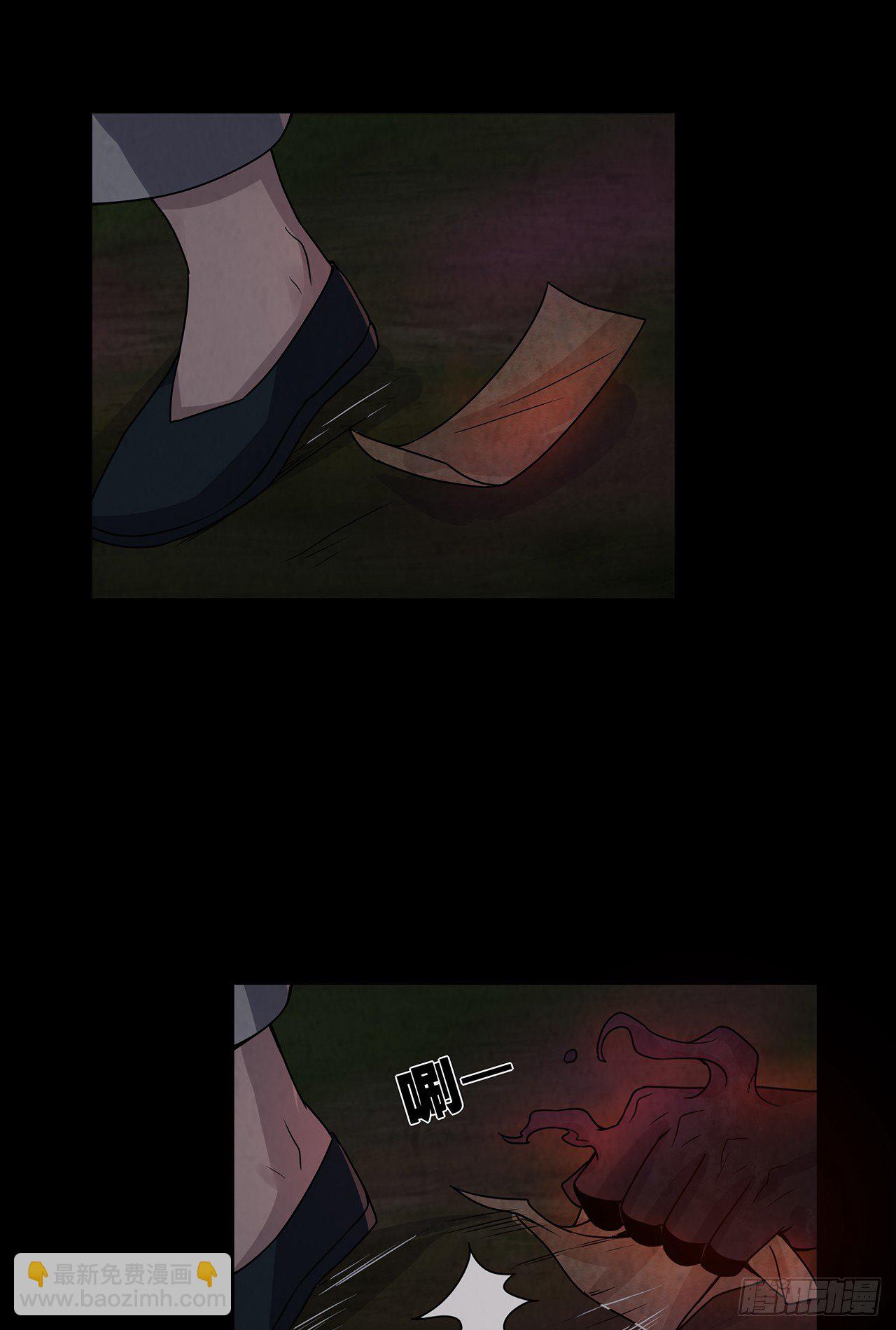 焚纸借道(1/2)-第22话