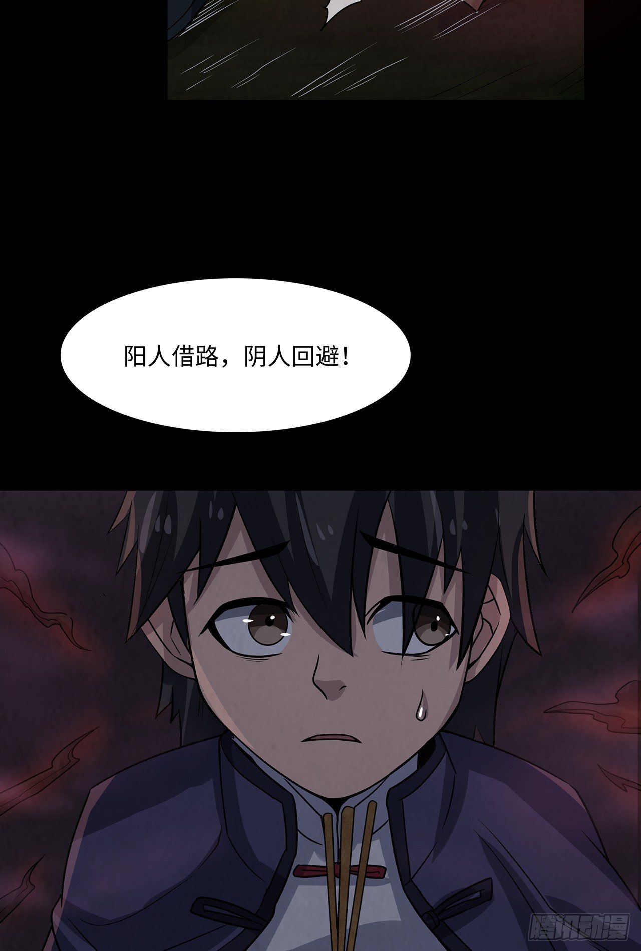 焚纸借道(1/2)-第22话