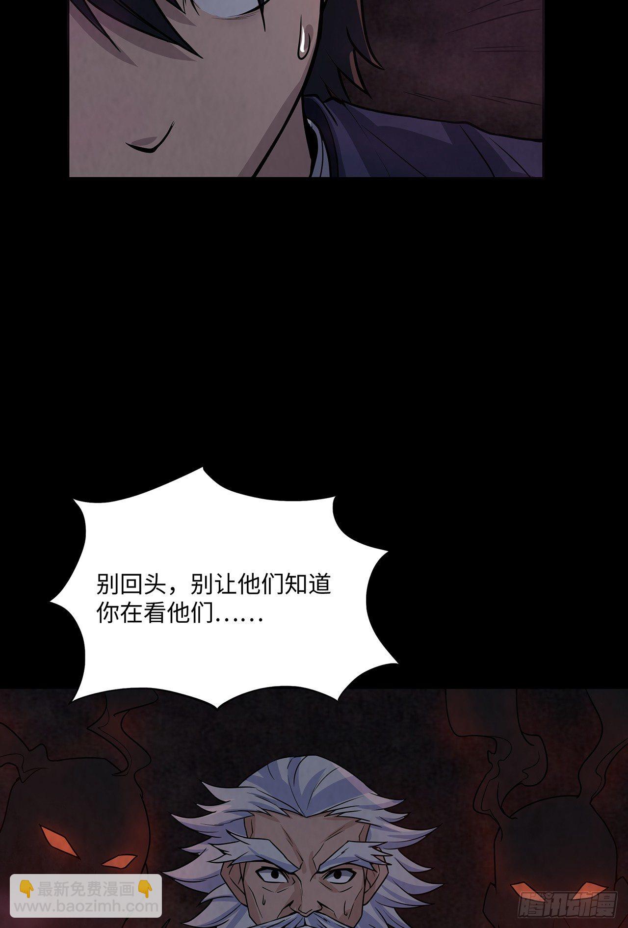 焚纸借道(1/2)-第22话