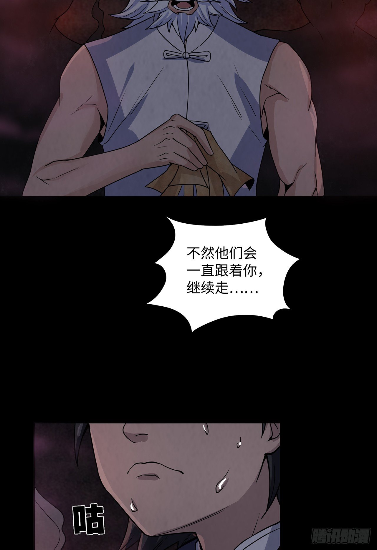 焚纸借道(1/2)-第22话