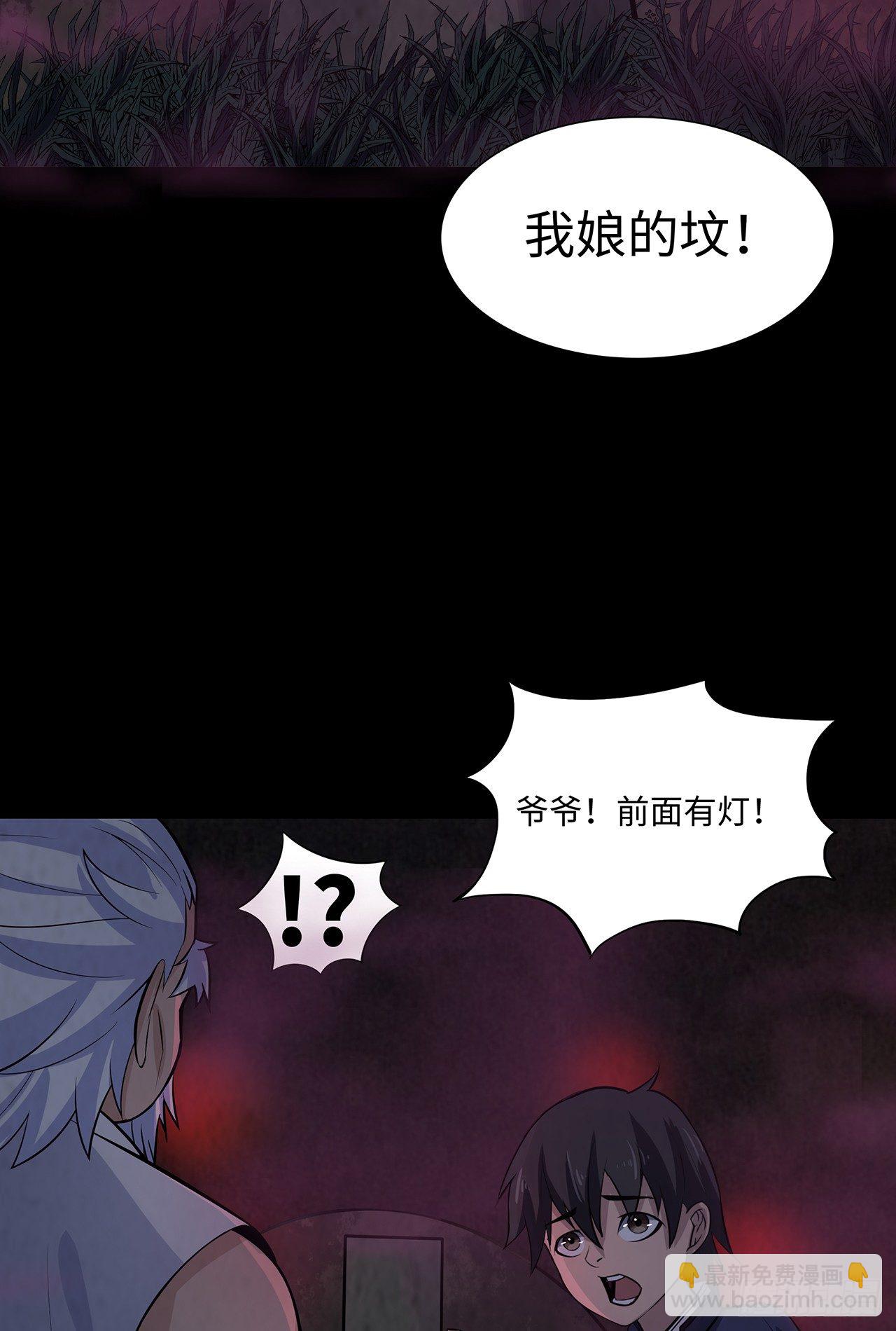 焚纸借道(1/2)-第22话