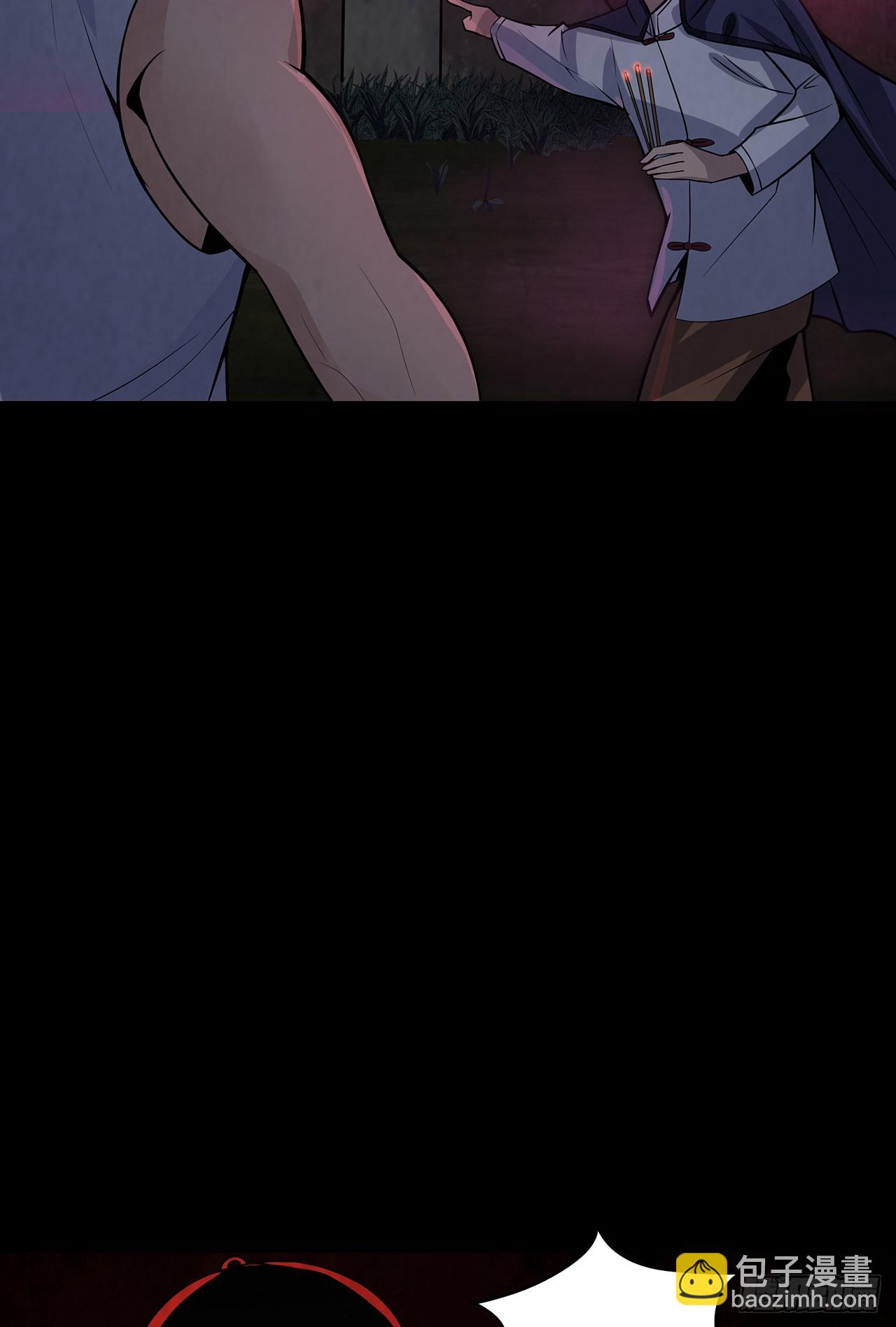 焚纸借道(1/2)-第22话