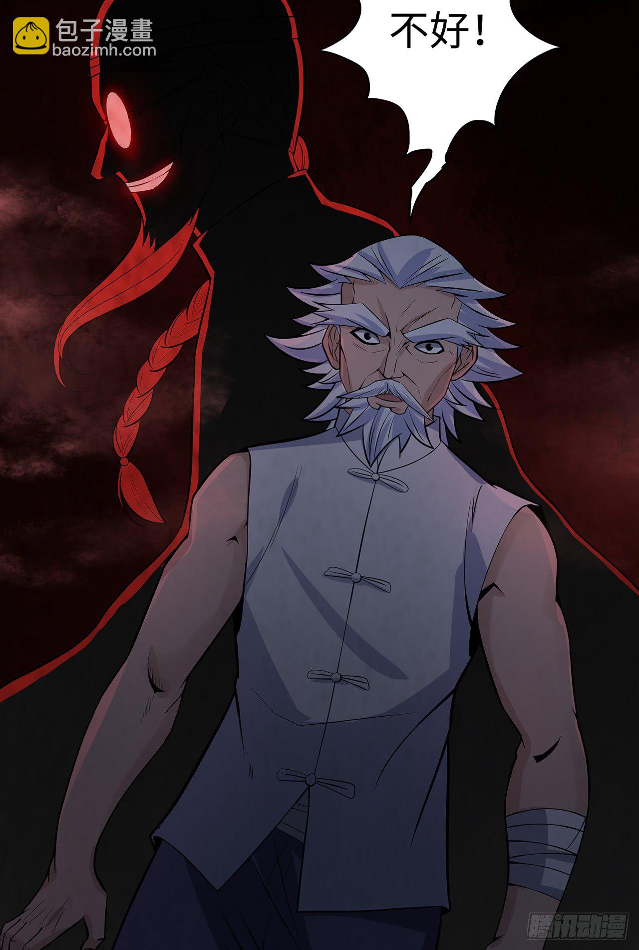 焚纸借道(1/2)-第22话