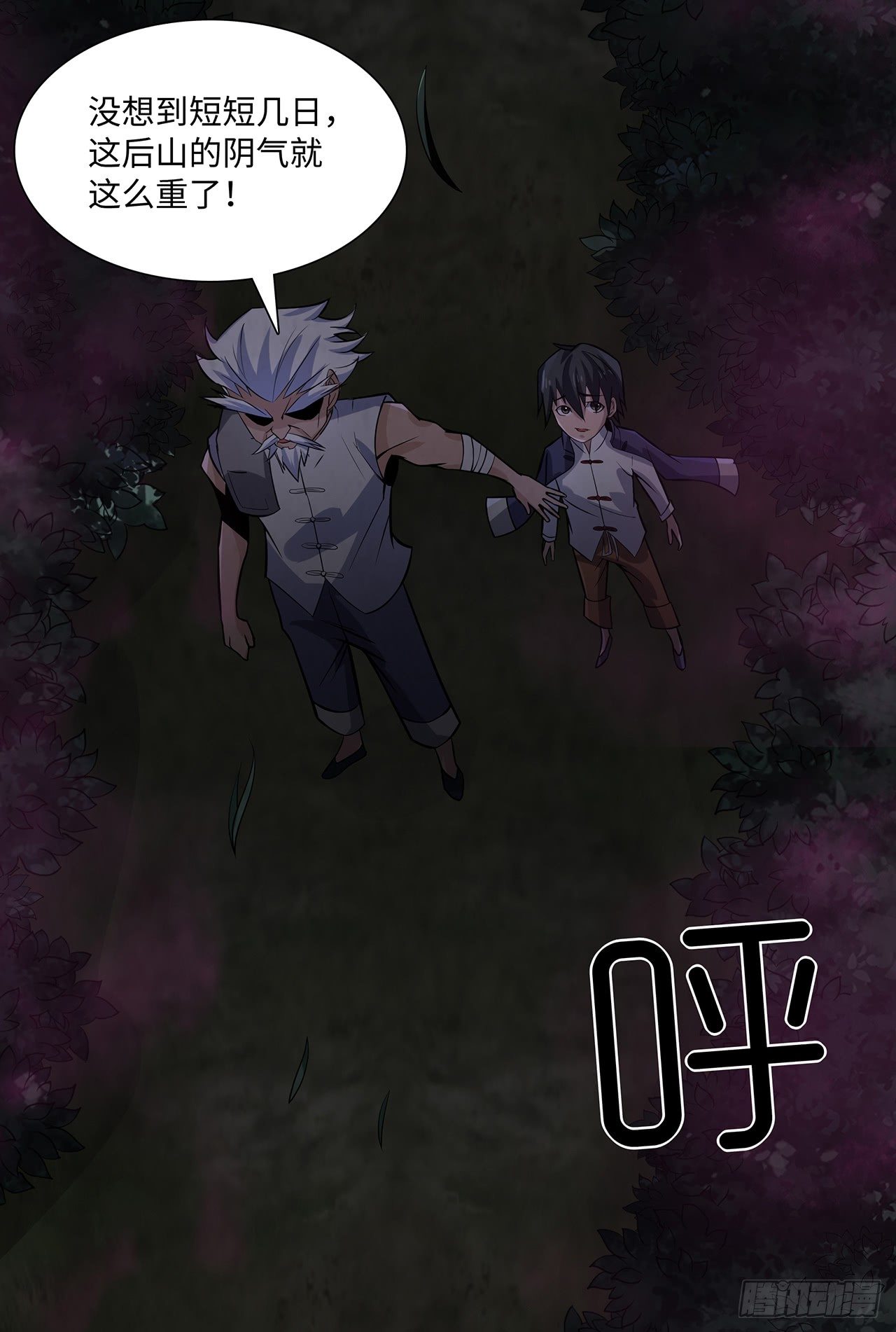 焚纸借道(1/2)-第22话