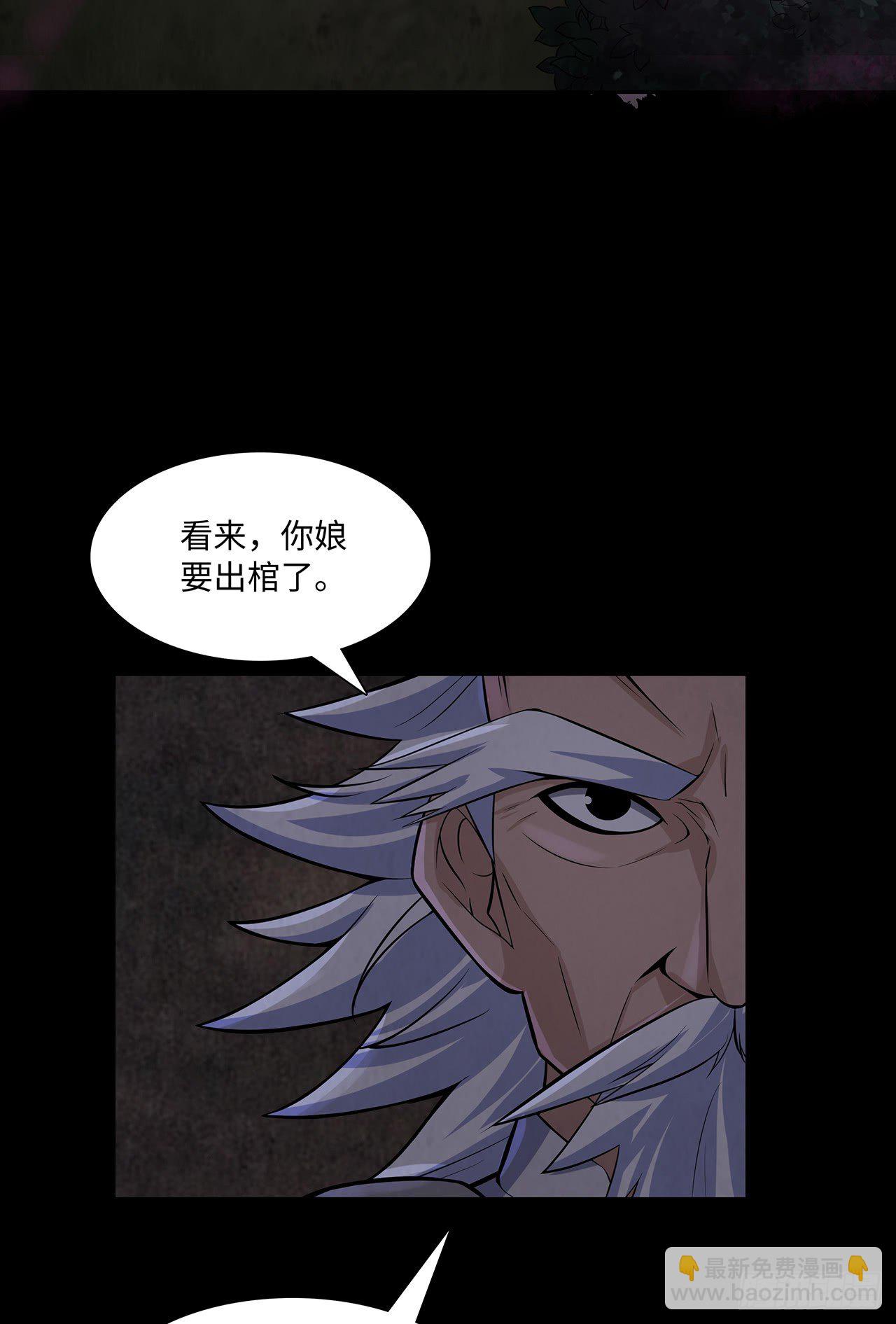 焚纸借道(1/2)-第22话