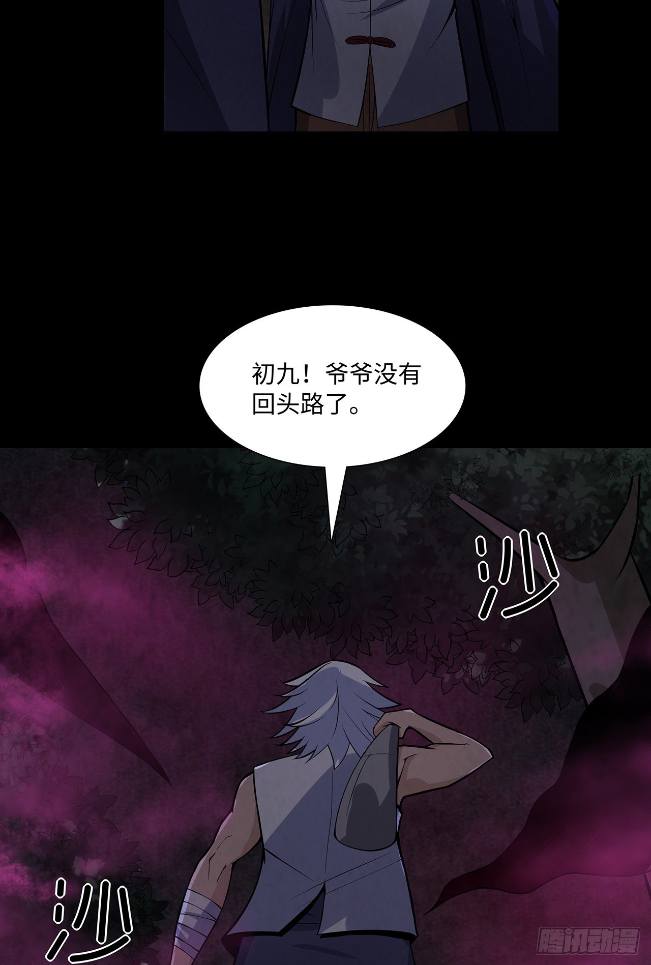 焚纸借道(1/2)-第22话