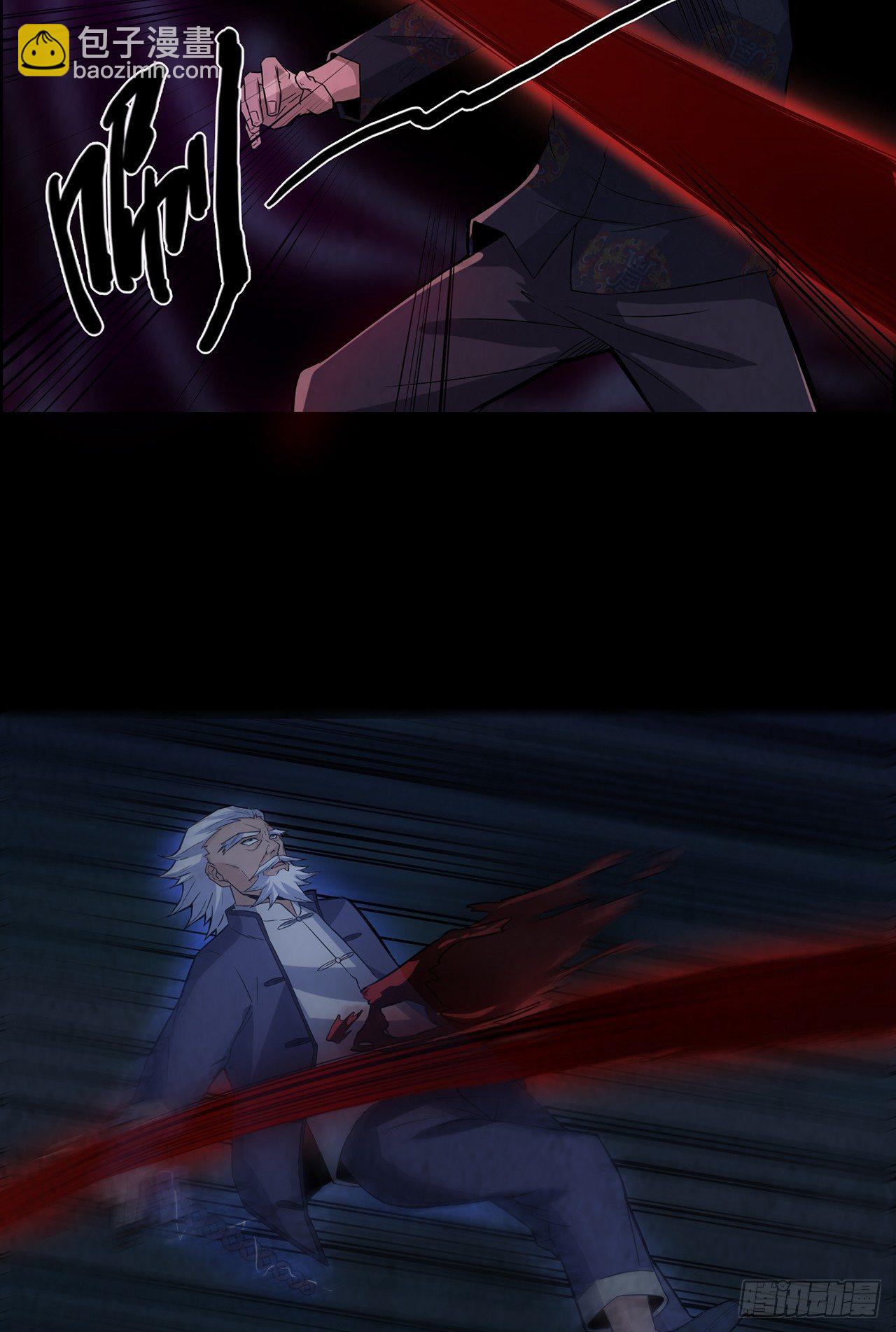 跗骨之蛆-第24话