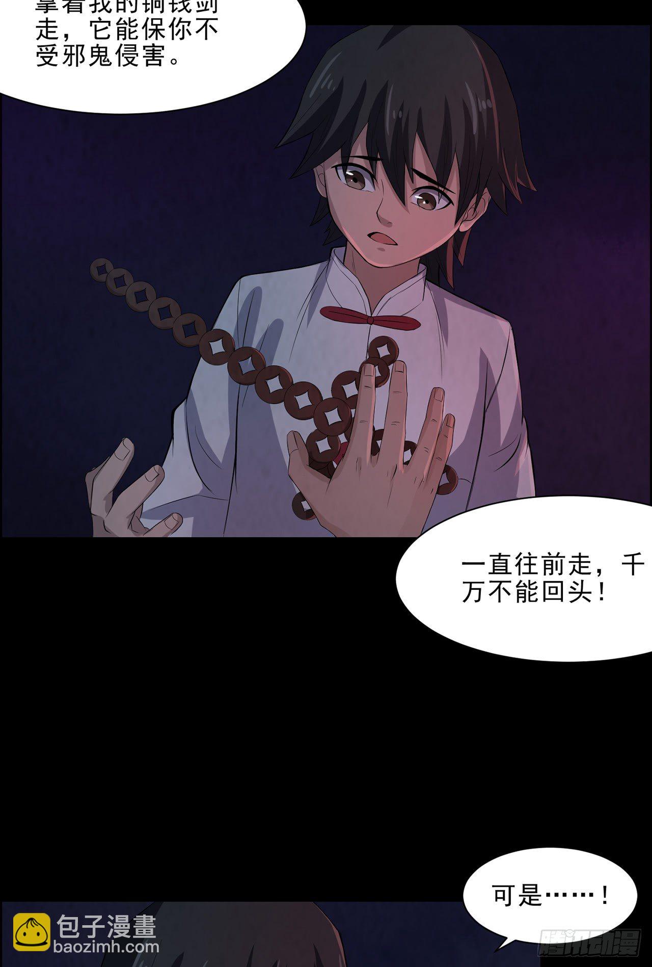 跗骨之蛆-第24话