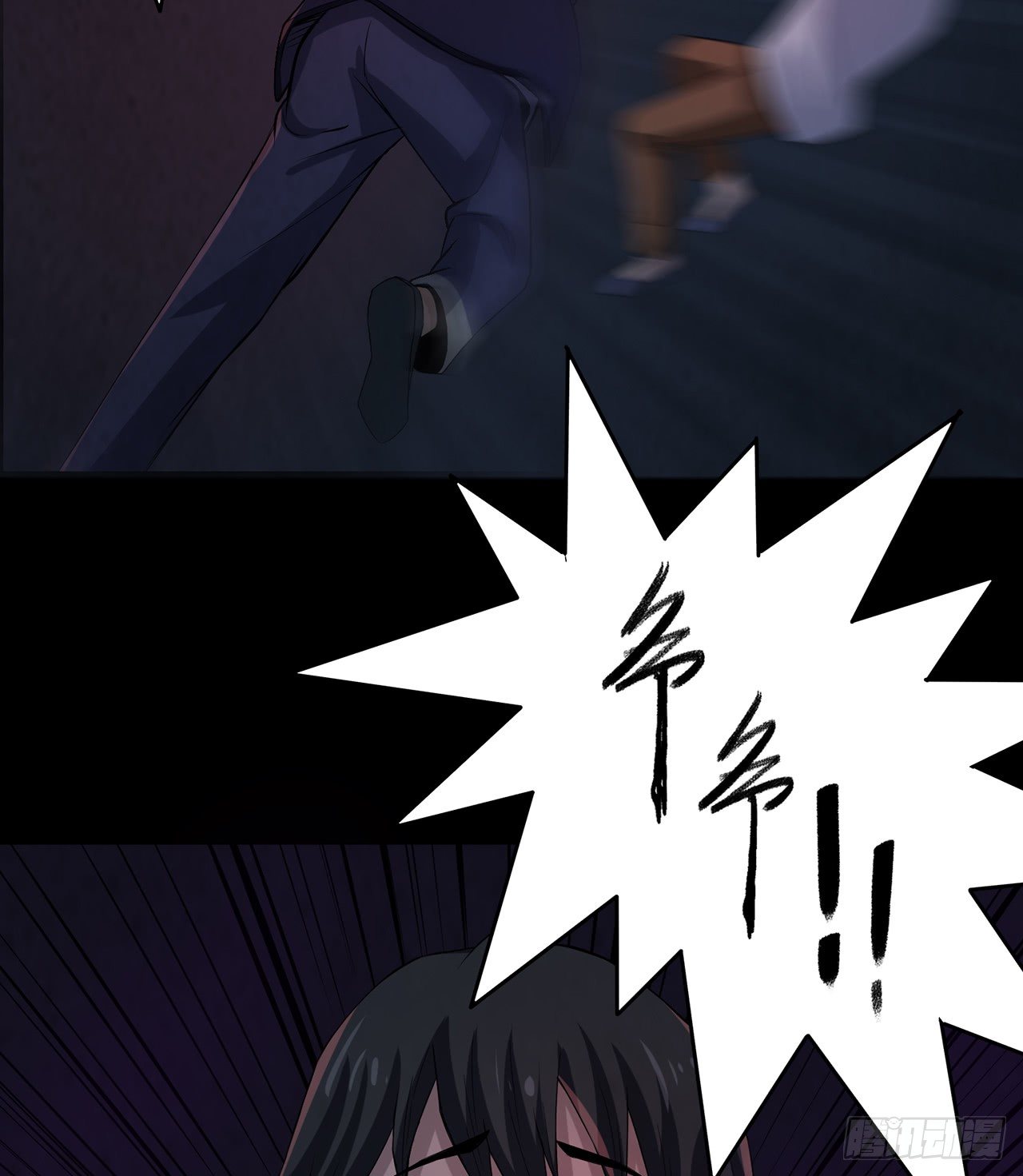 跗骨之蛆-第24话