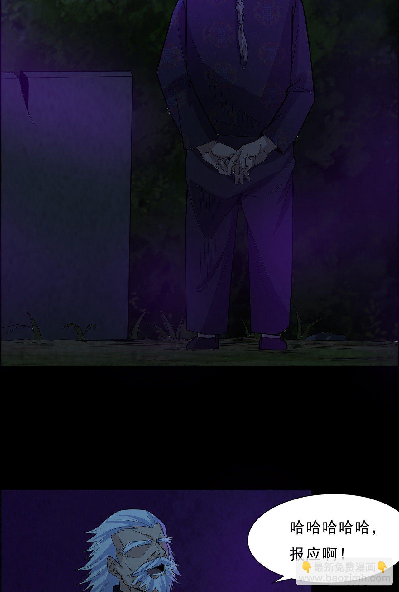 跗骨之蛆-第24话