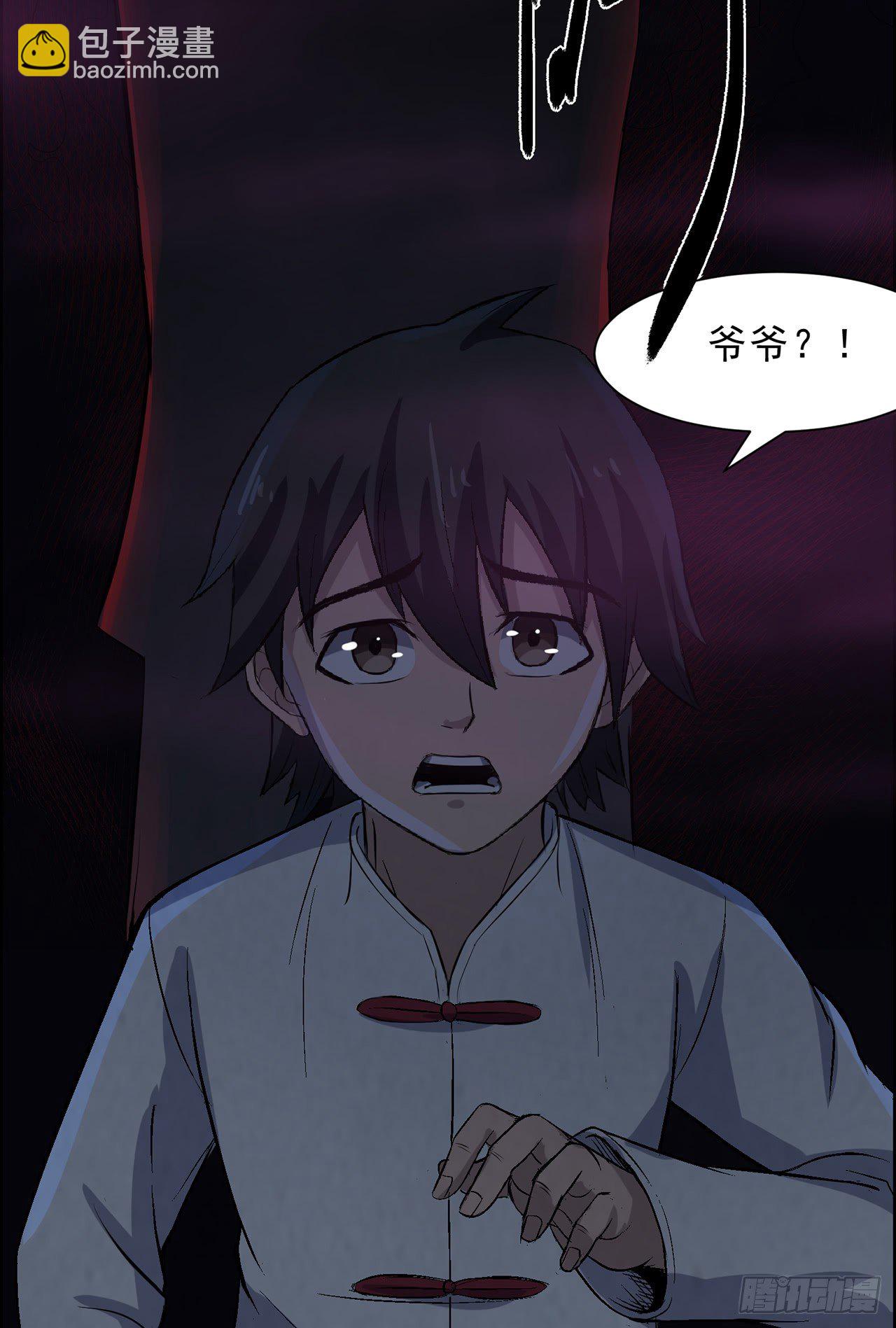 跗骨之蛆-第24话