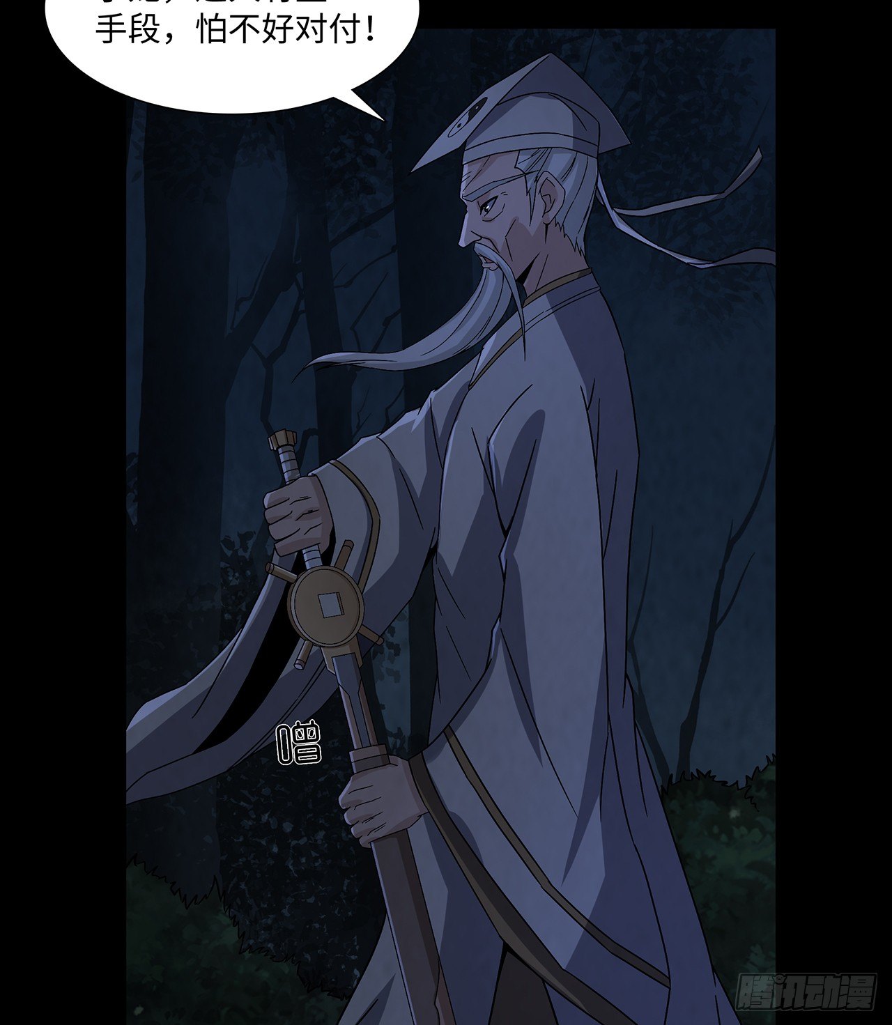 百鬼围村(1/2)-第26话