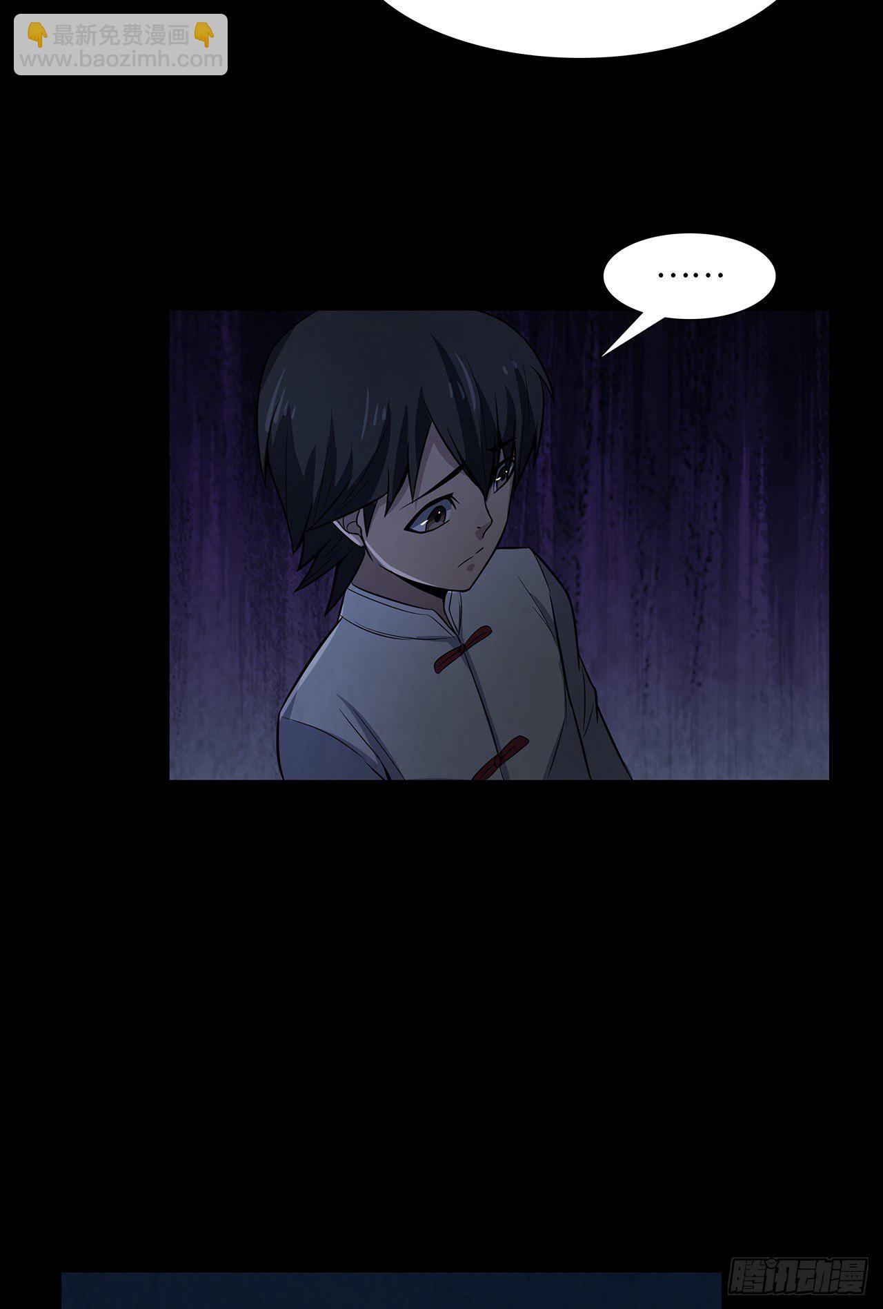 百鬼围村(1/2)-第26话