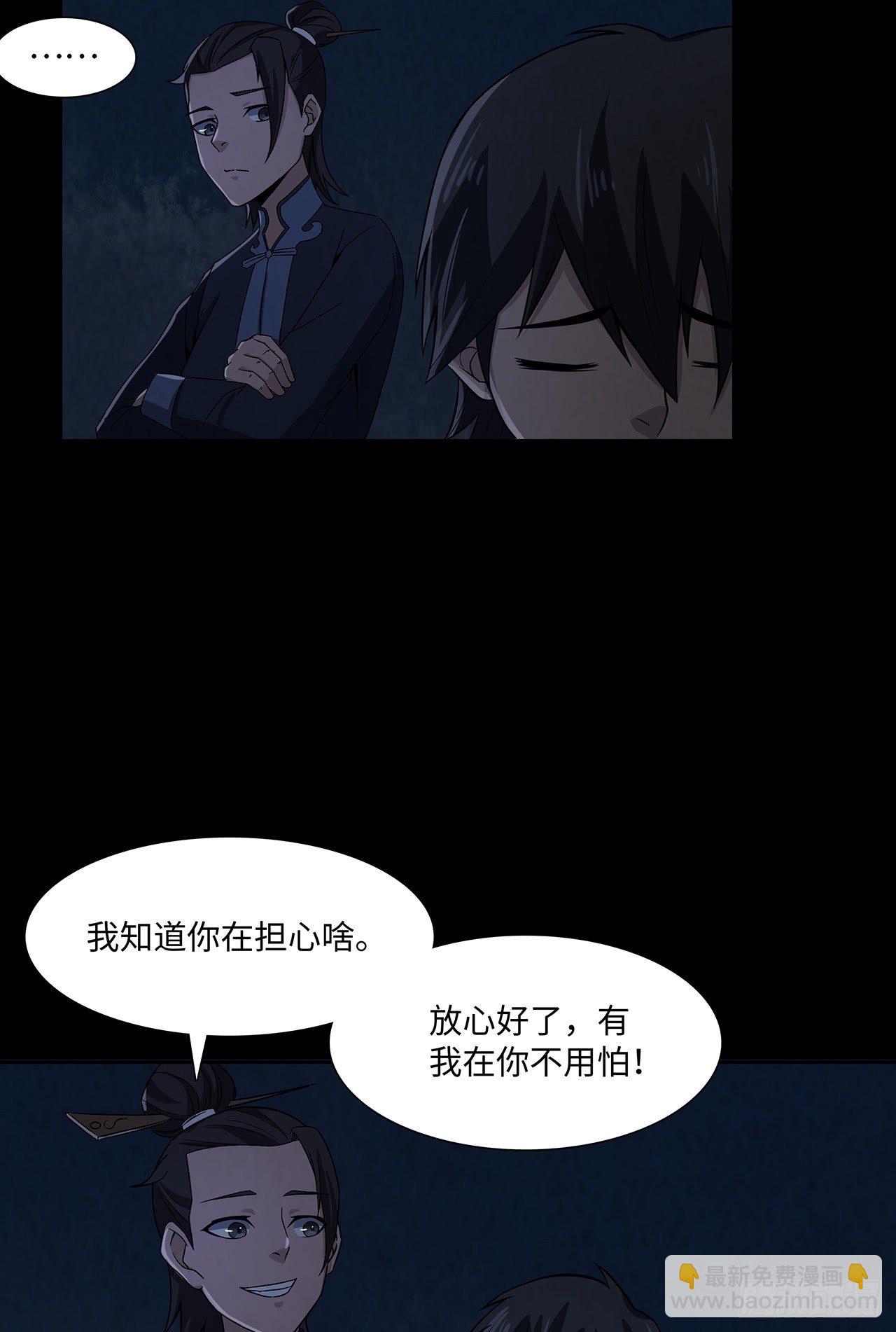 百鬼围村(1/2)-第26话