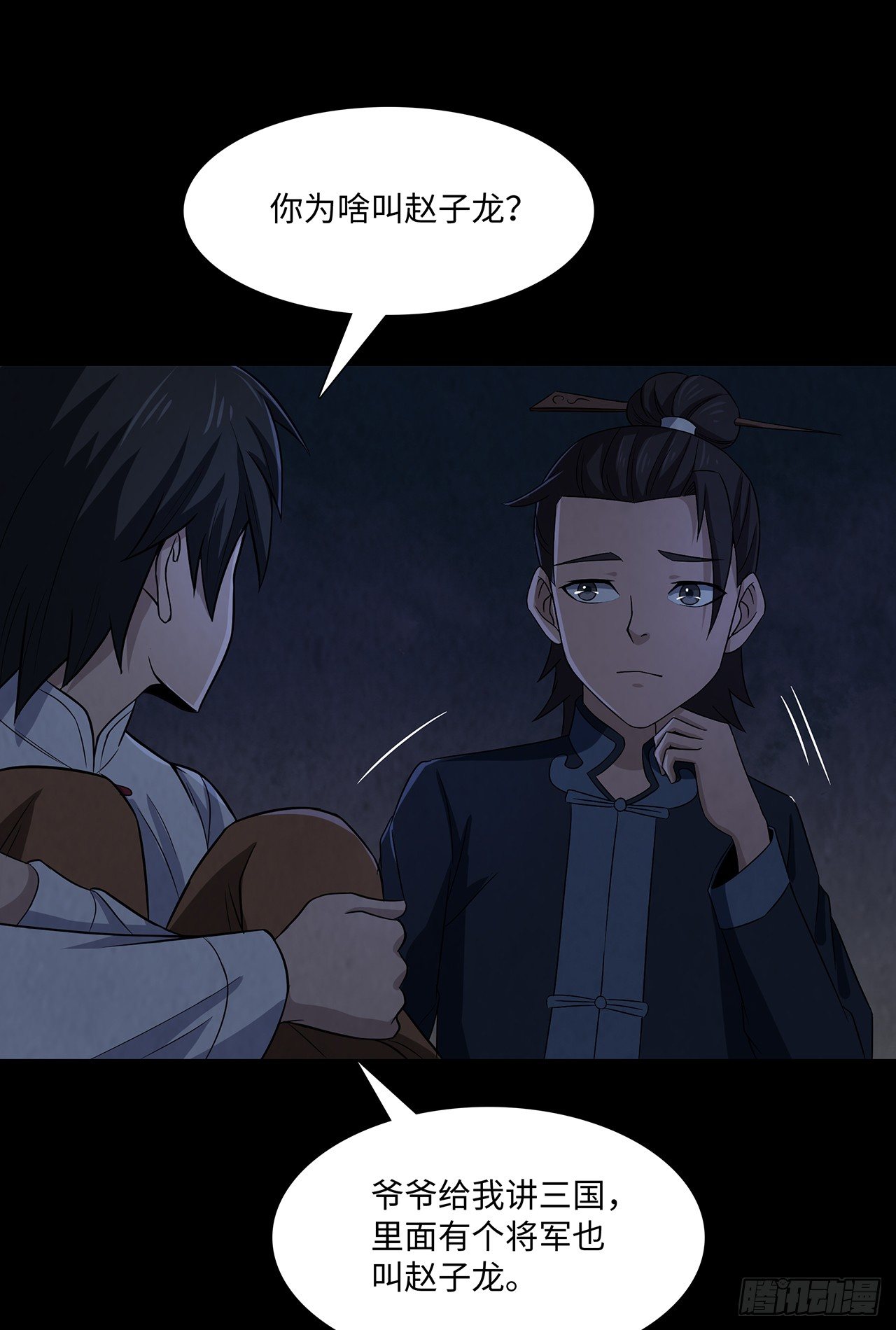 百鬼围村(1/2)-第26话