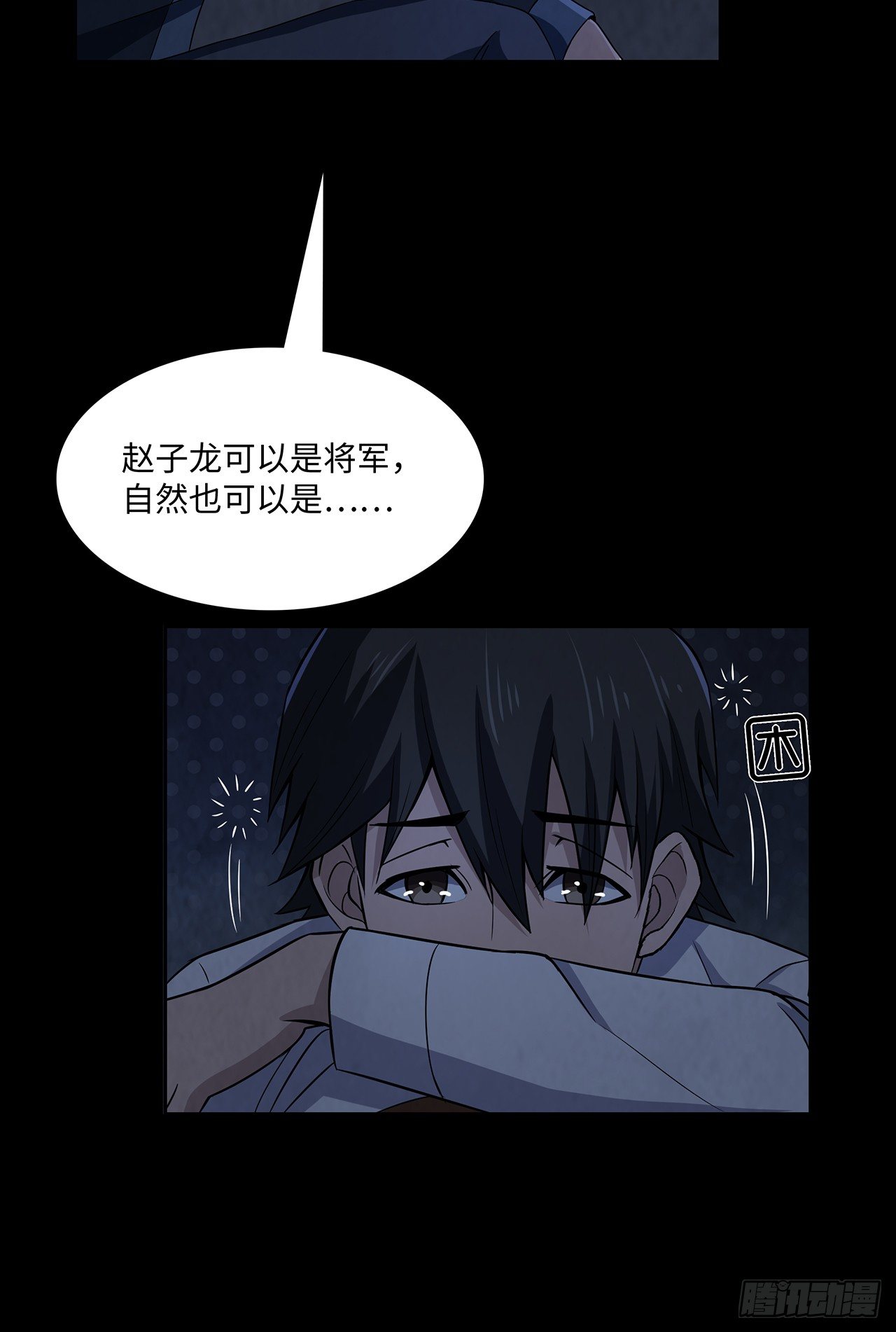 百鬼围村(1/2)-第26话