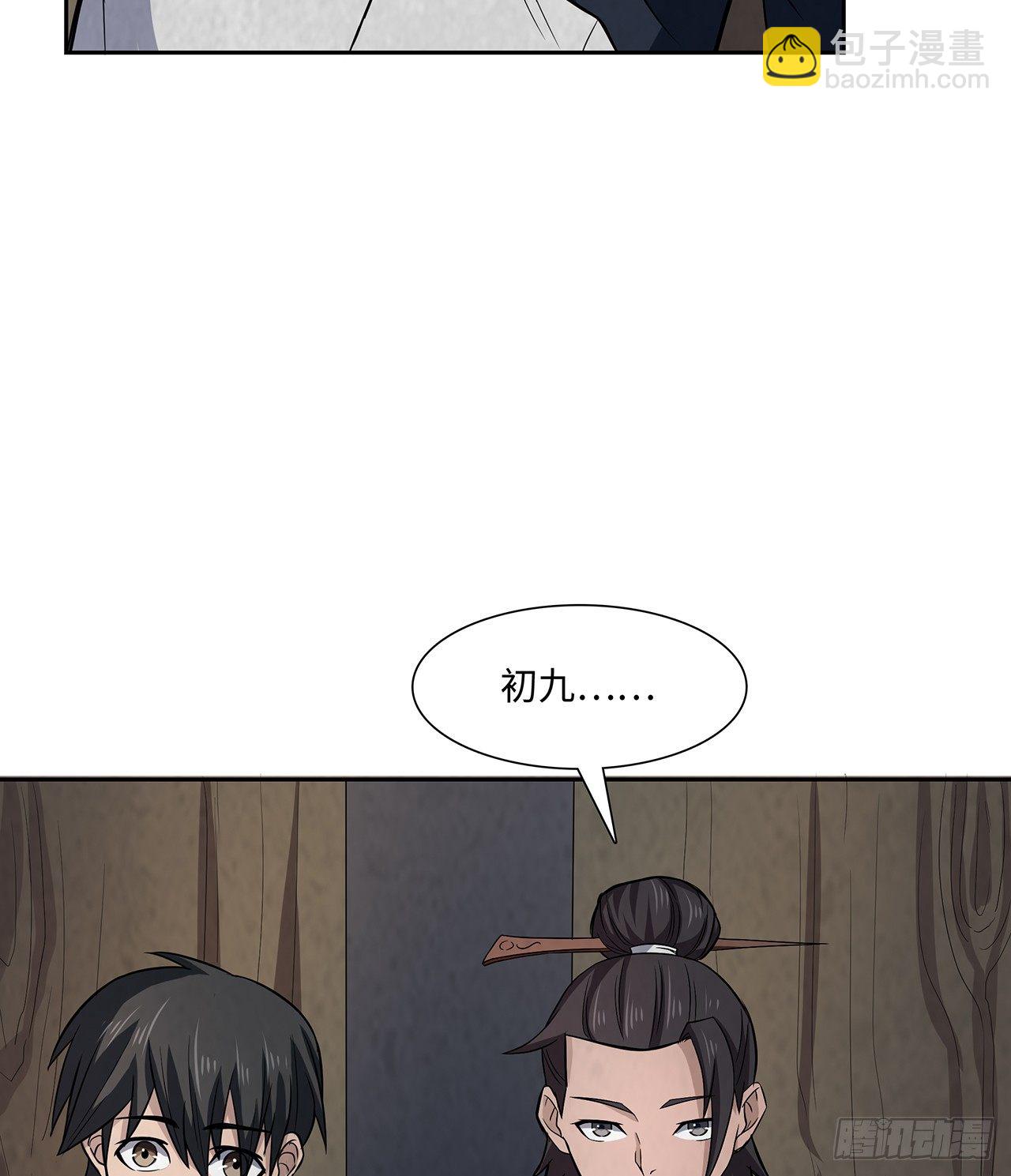 百鬼围村(1/2)-第26话