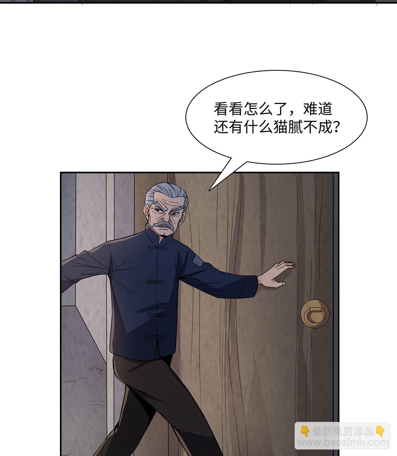 百鬼围村(1/2)-第26话