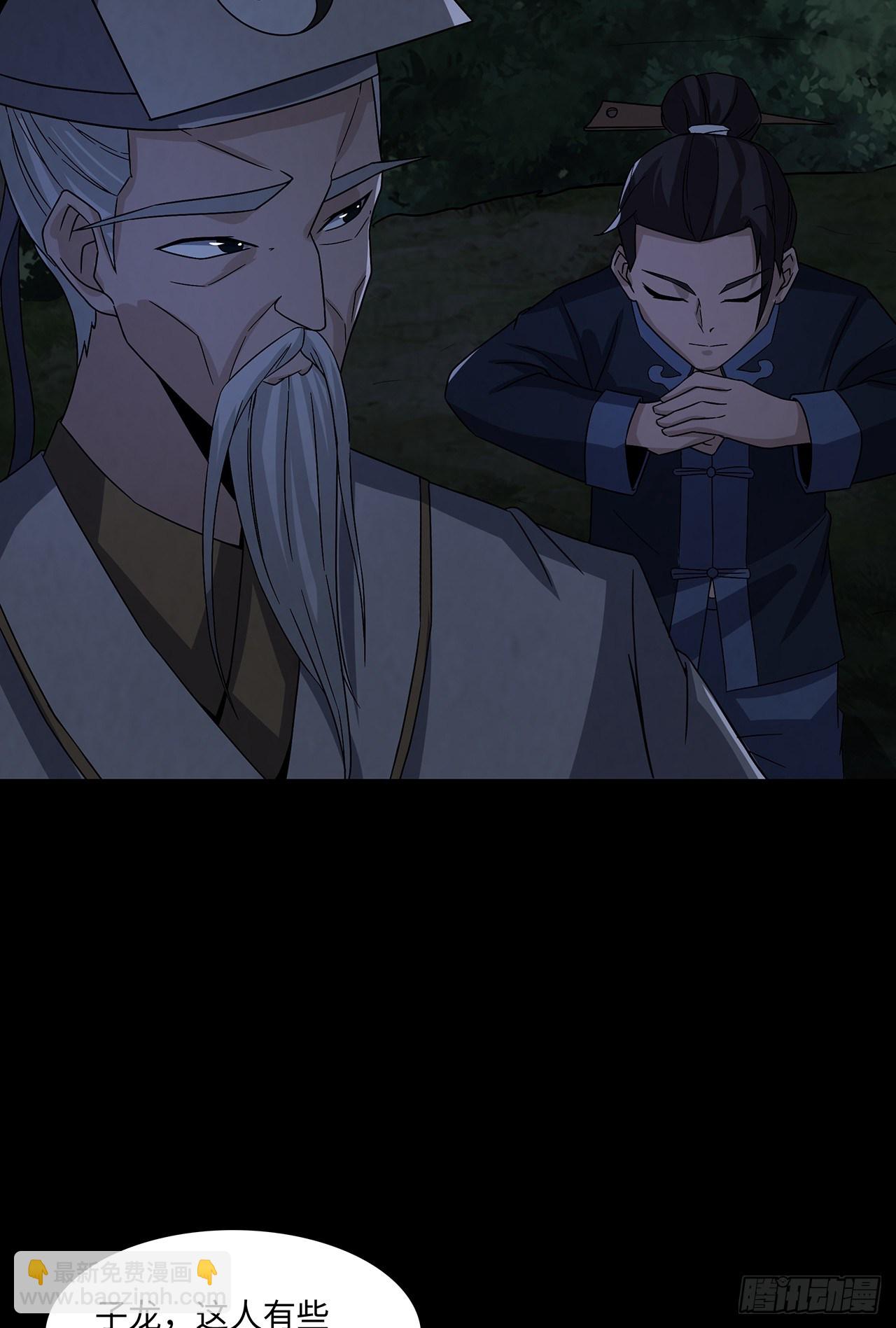 百鬼围村(1/2)-第26话