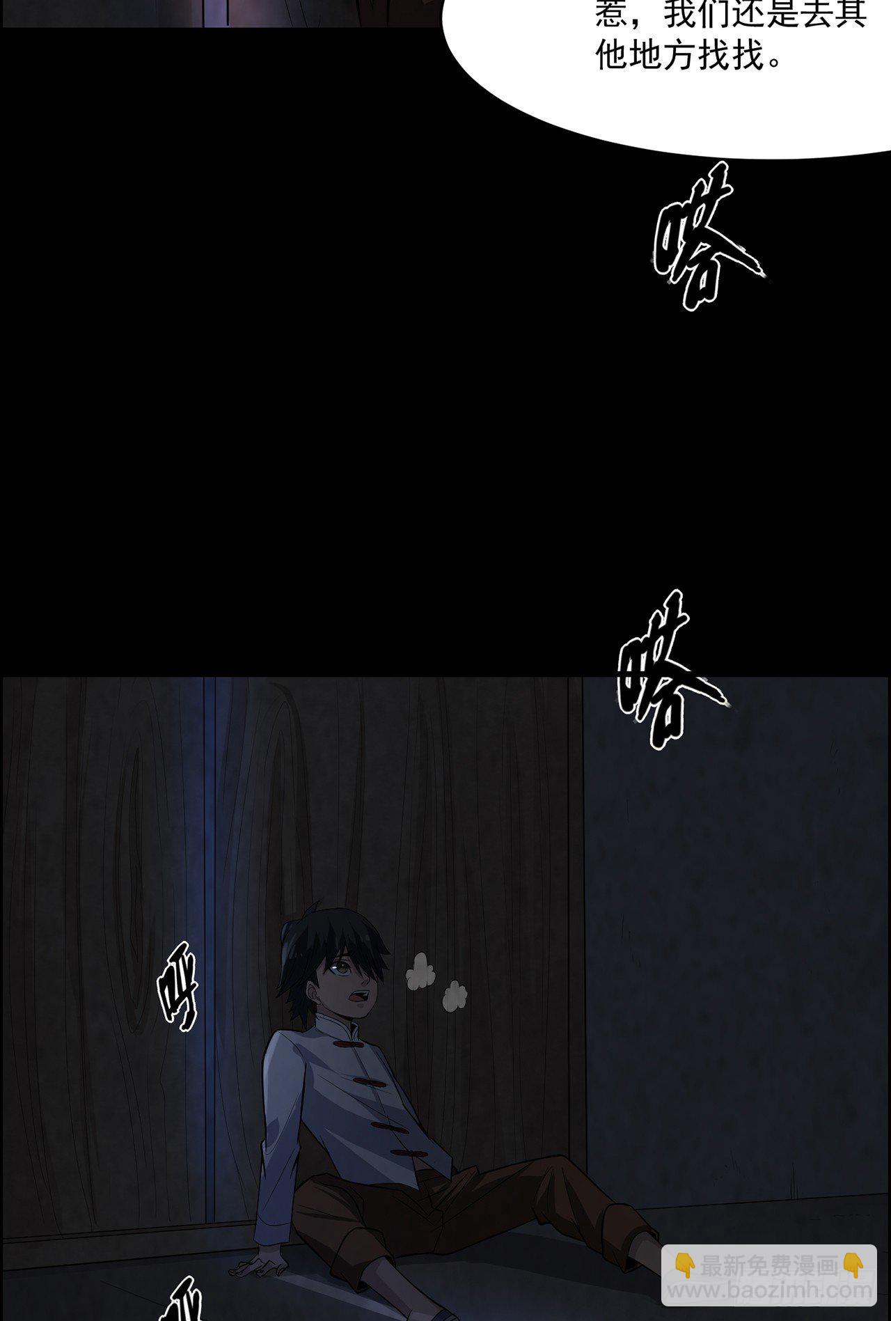 一双眼睛-第28话