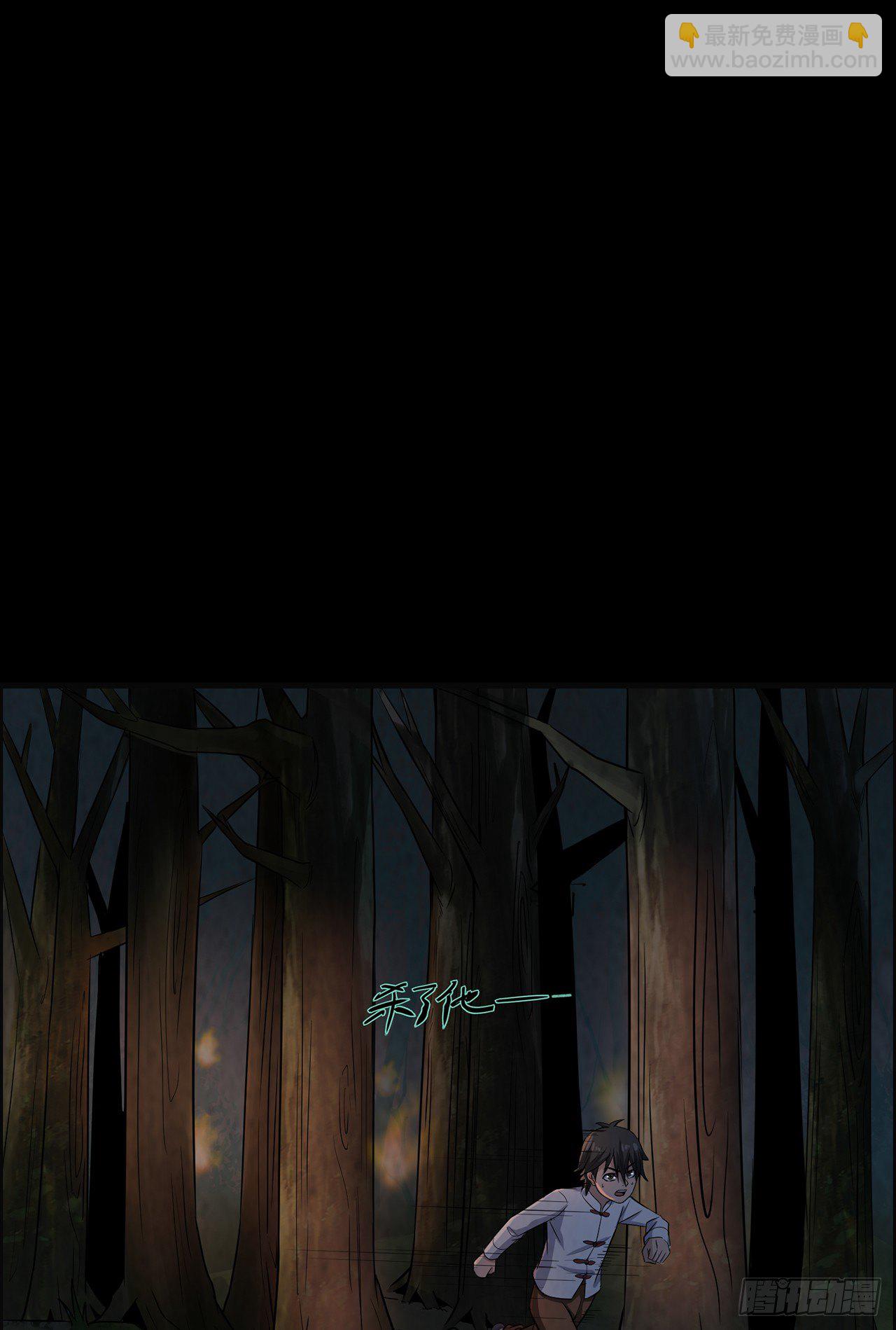 一双眼睛-第28话