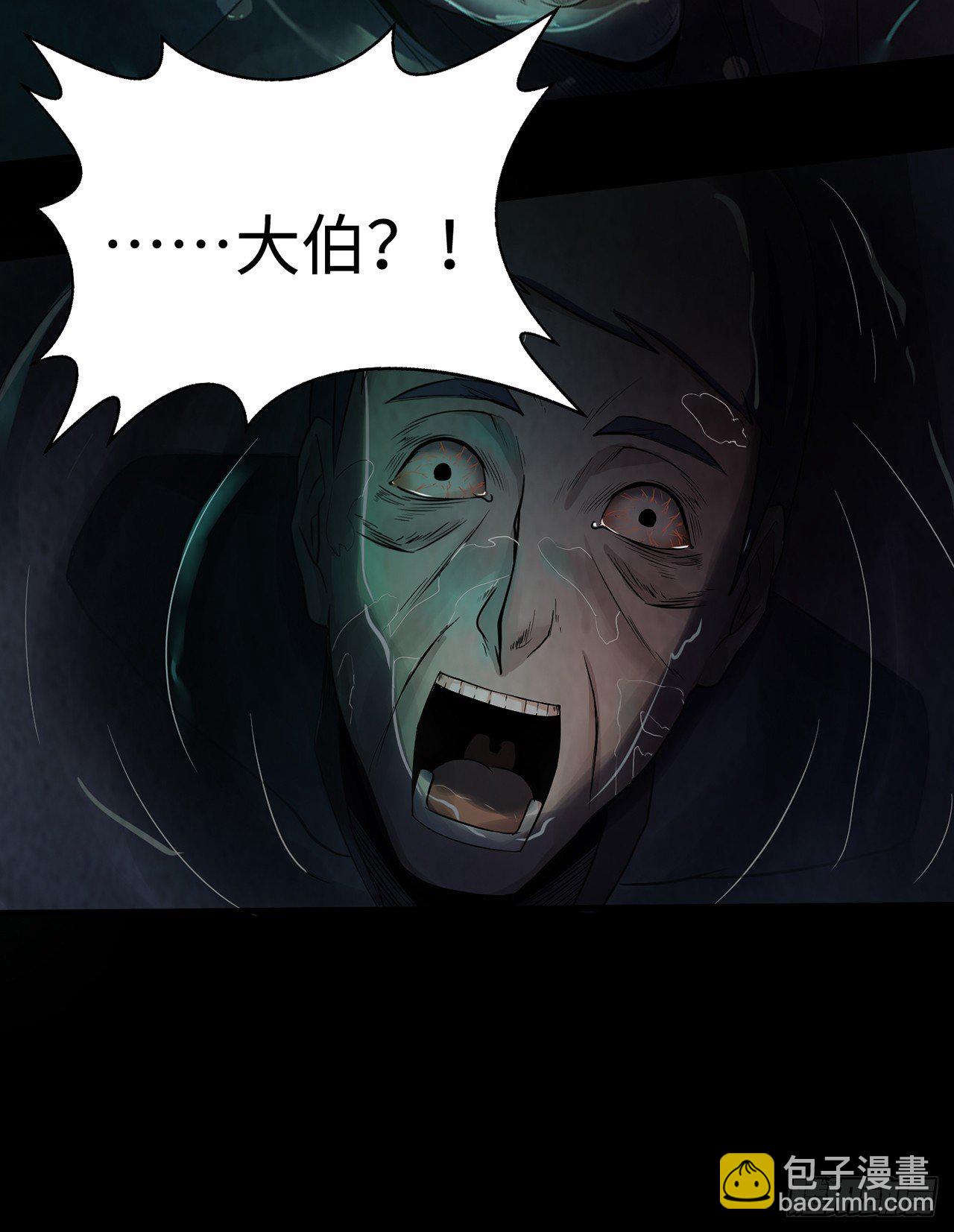 一双眼睛-第28话