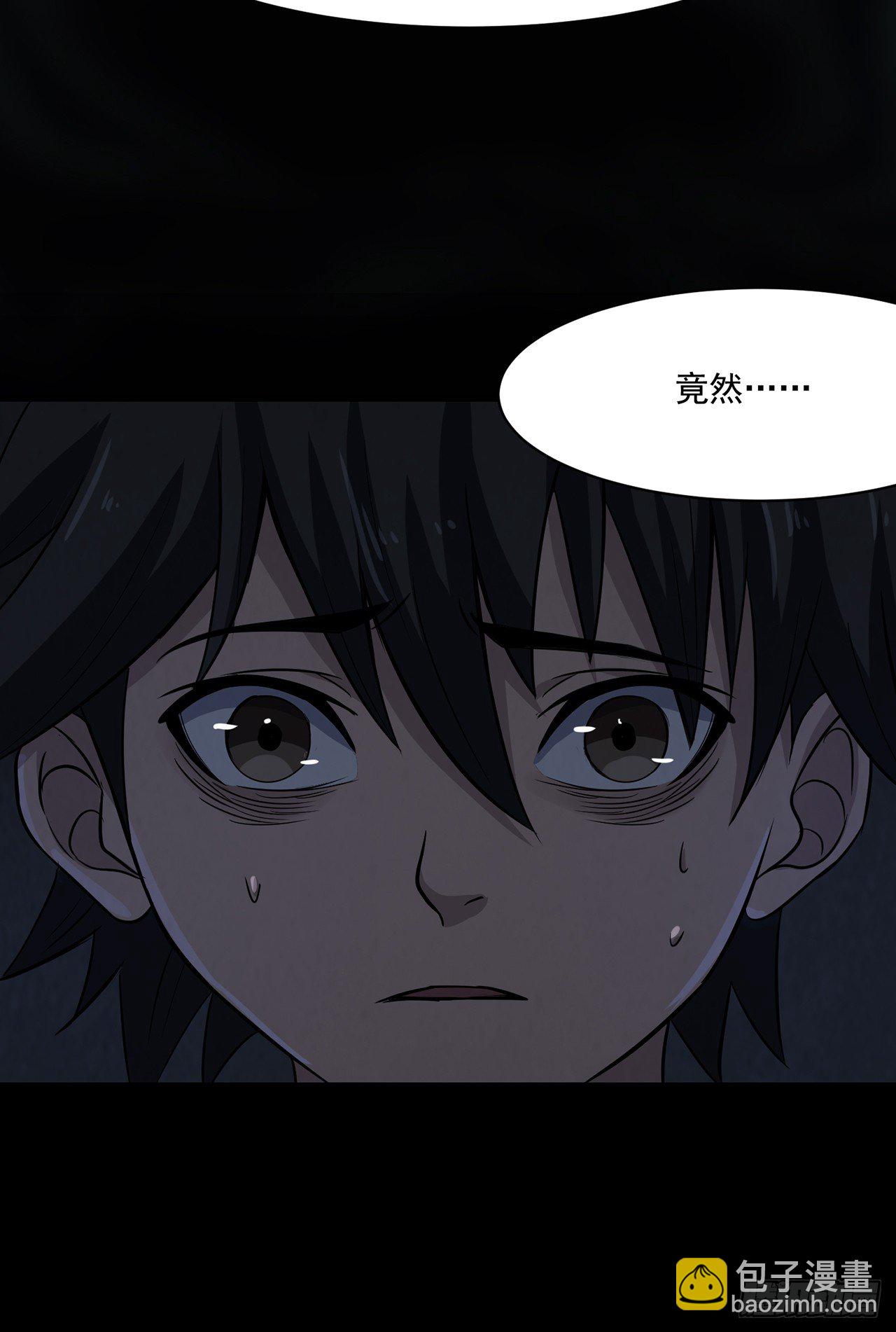 一双眼睛-第28话