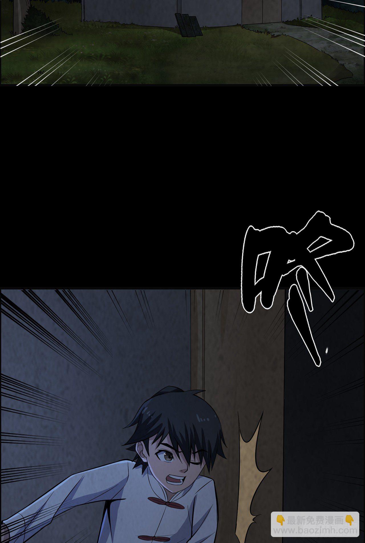 一双眼睛-第28话