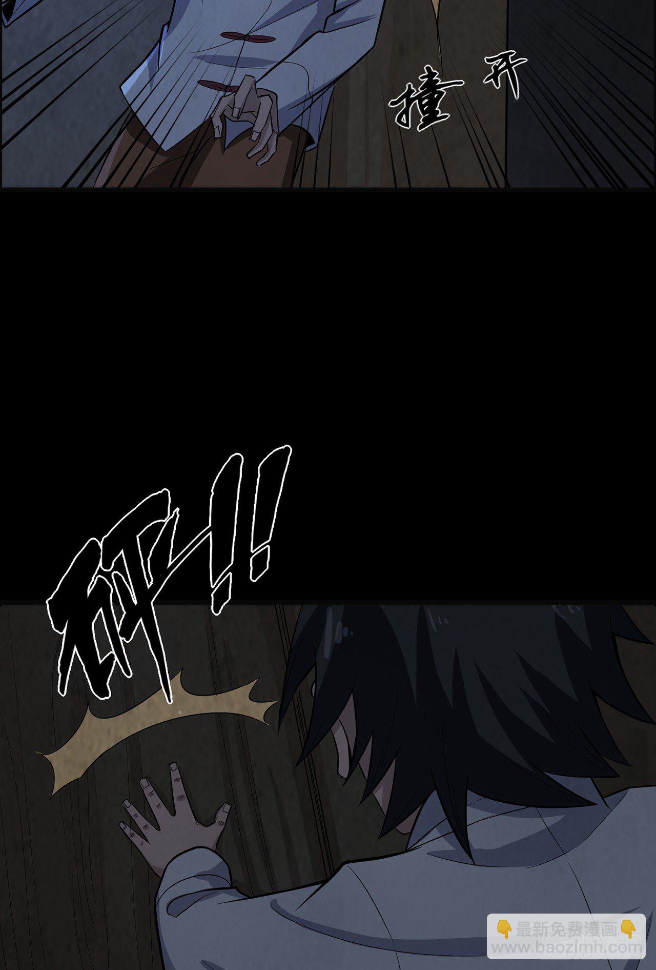 一双眼睛-第28话