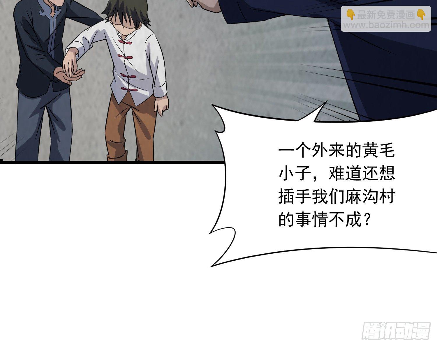 左阴右阳(1/2)-第30话