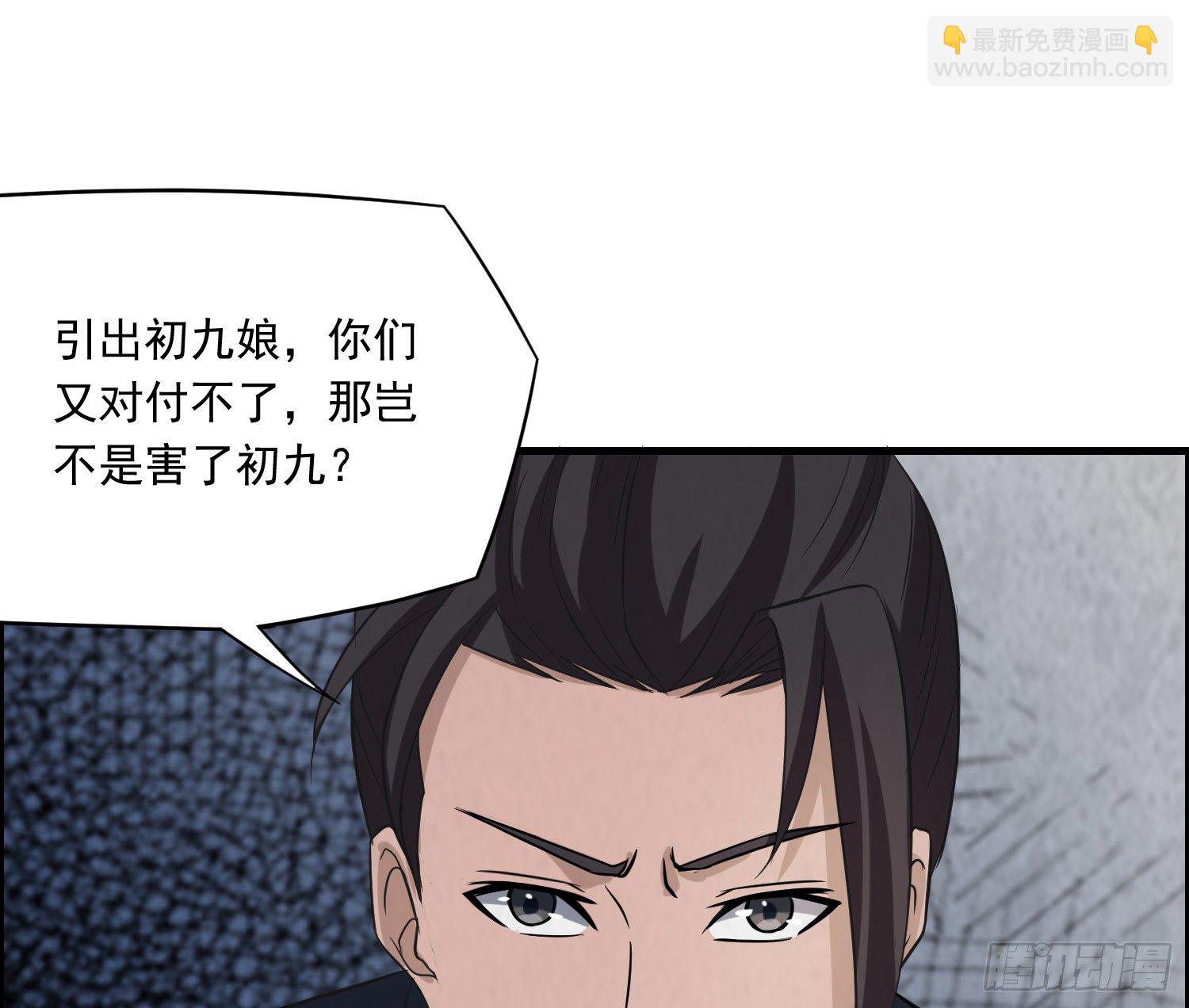 左阴右阳(1/2)-第30话