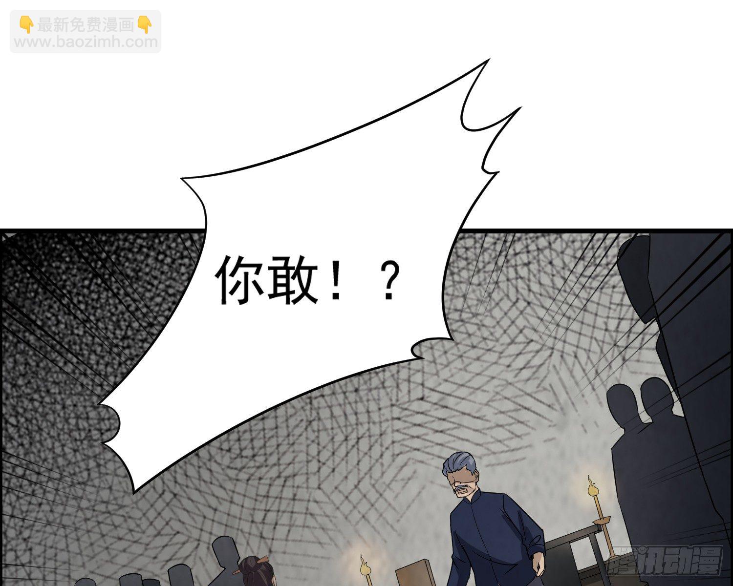 左阴右阳(1/2)-第30话