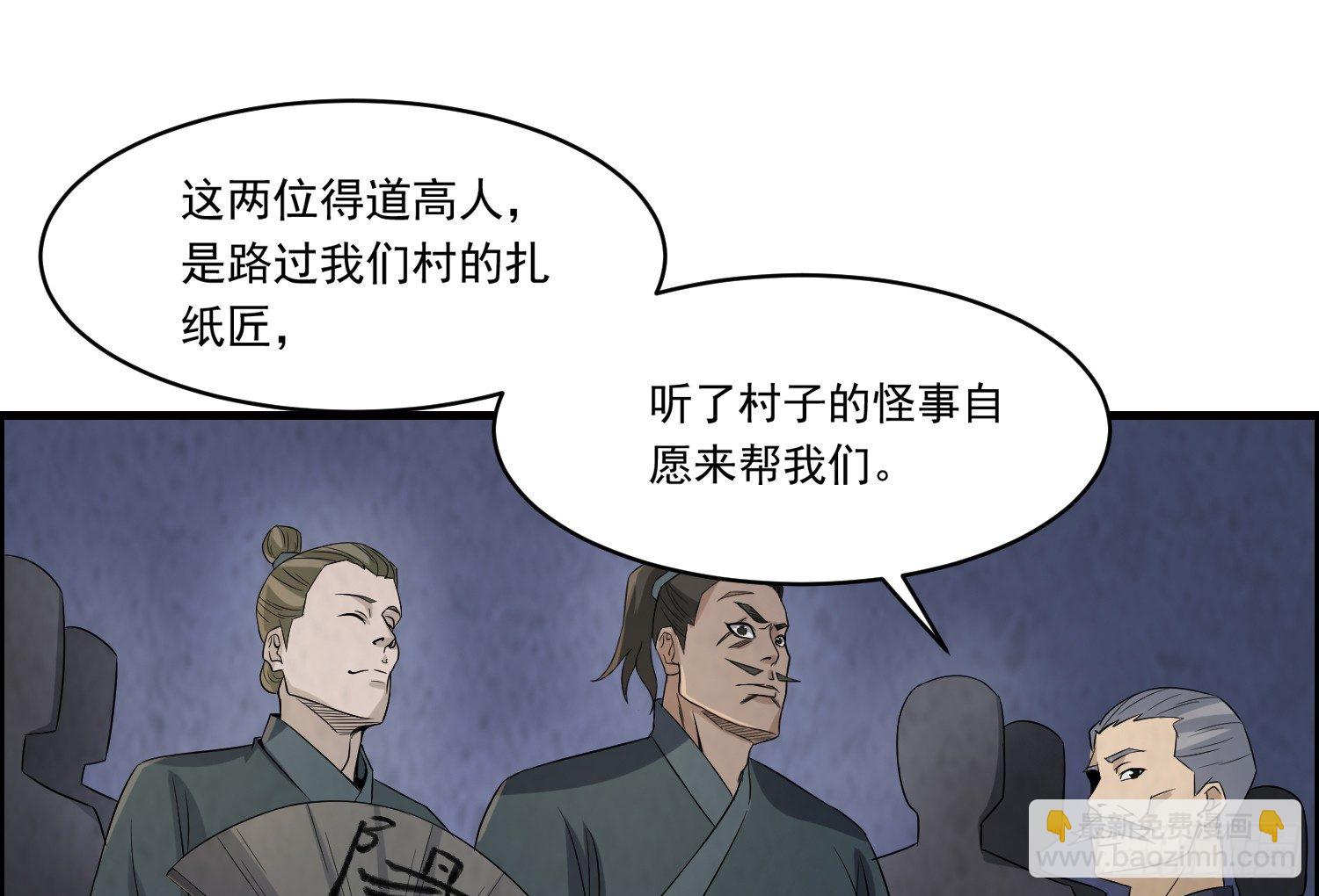 左阴右阳(1/2)-第30话