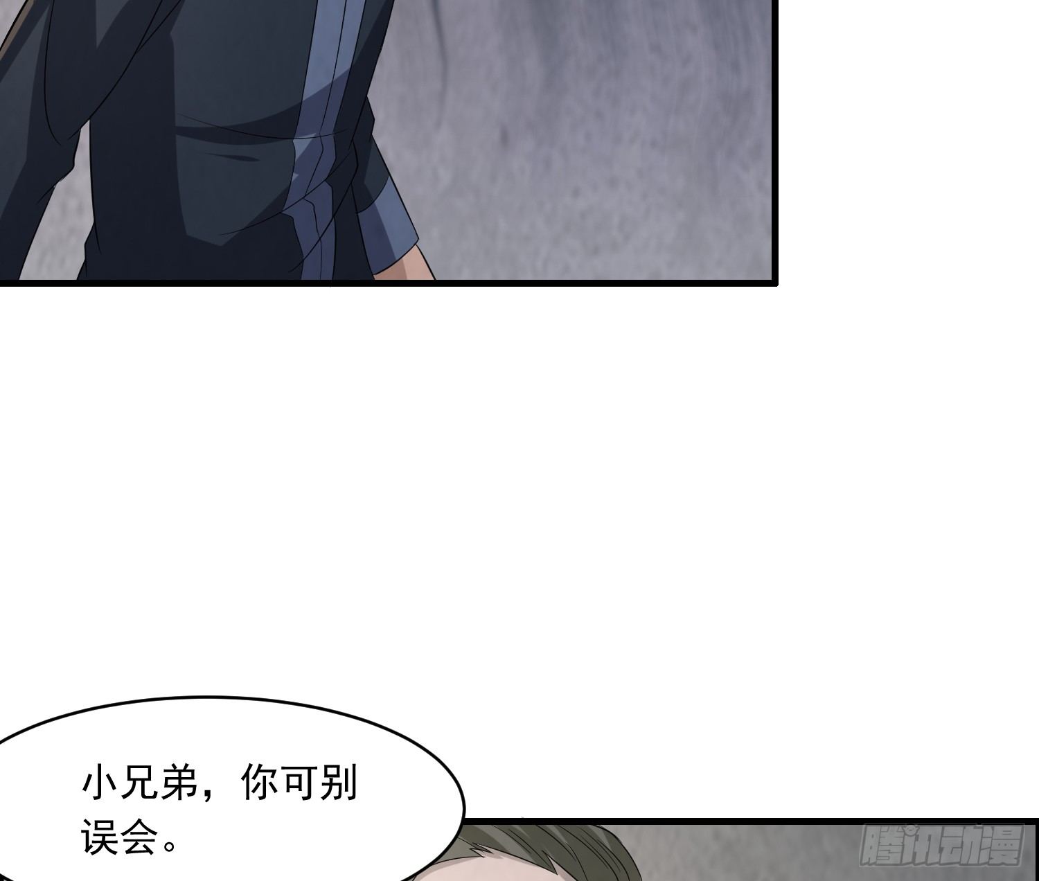 左阴右阳(1/2)-第30话