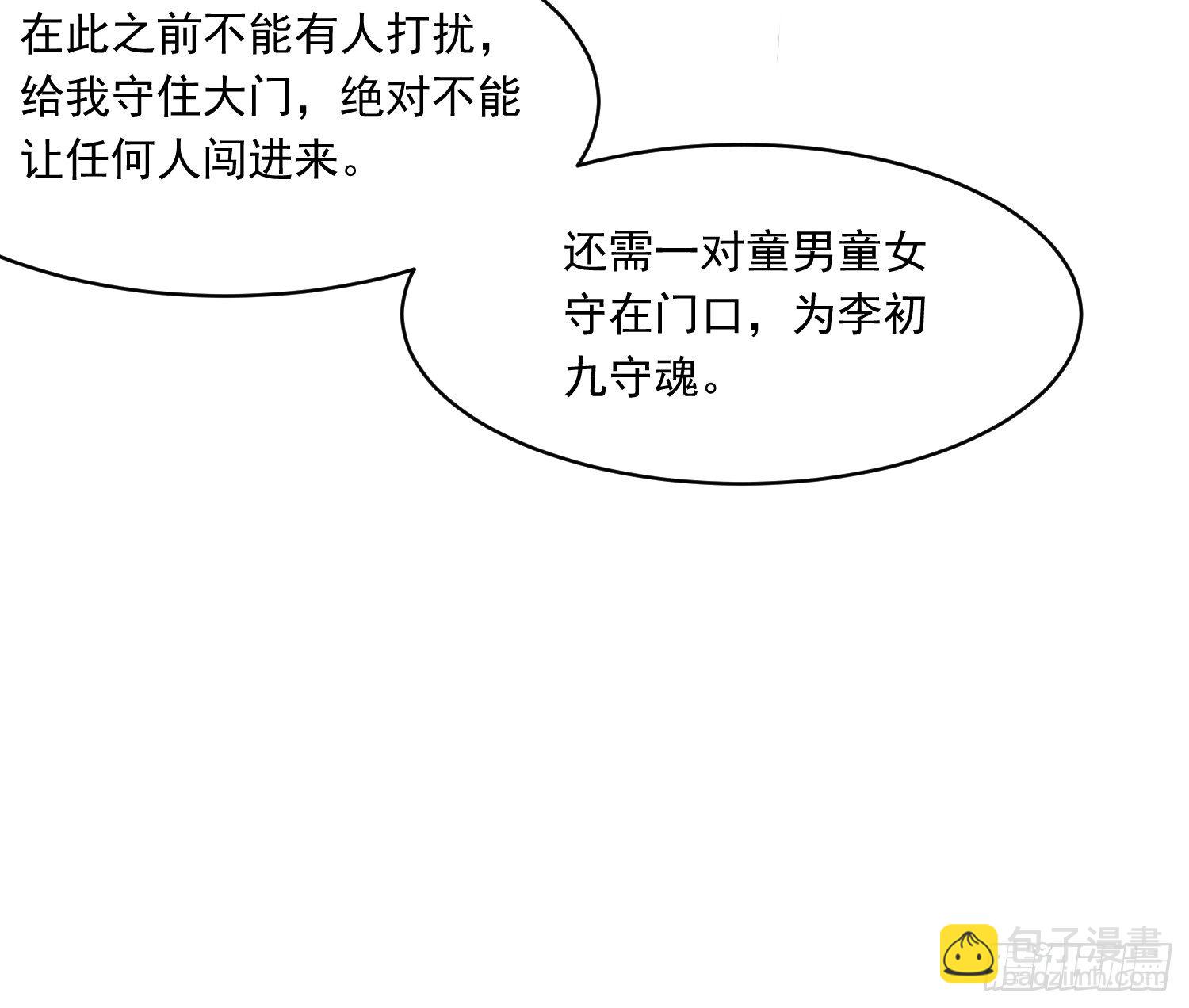 左阴右阳(1/2)-第30话