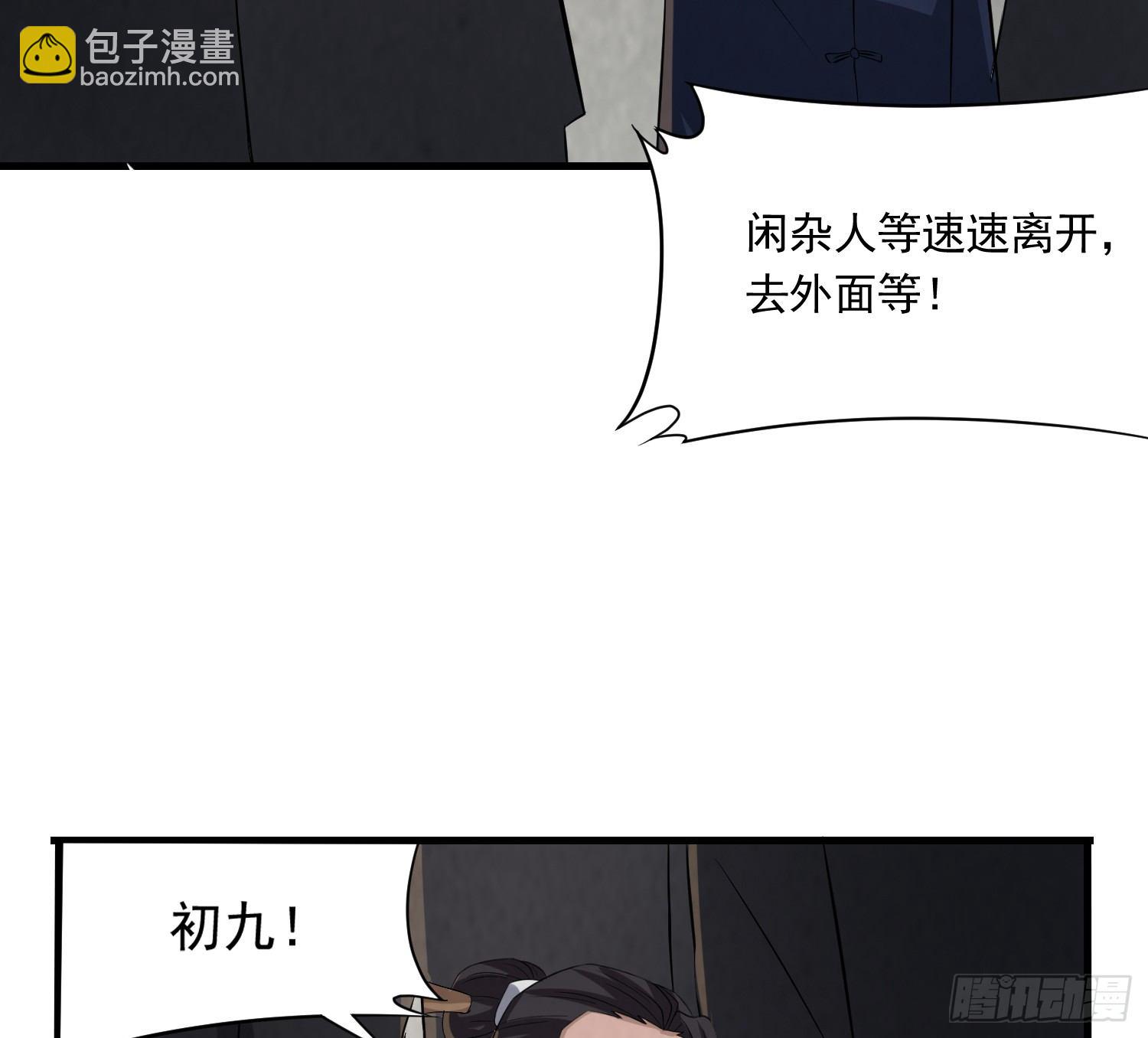 左阴右阳(1/2)-第30话