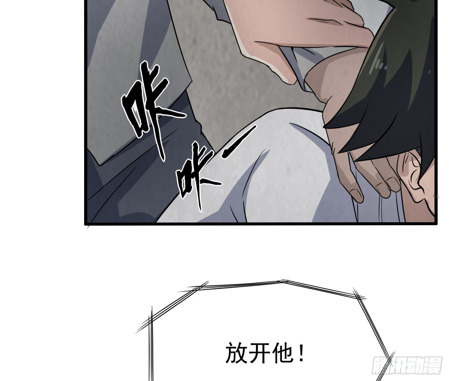 左阴右阳(1/2)-第30话