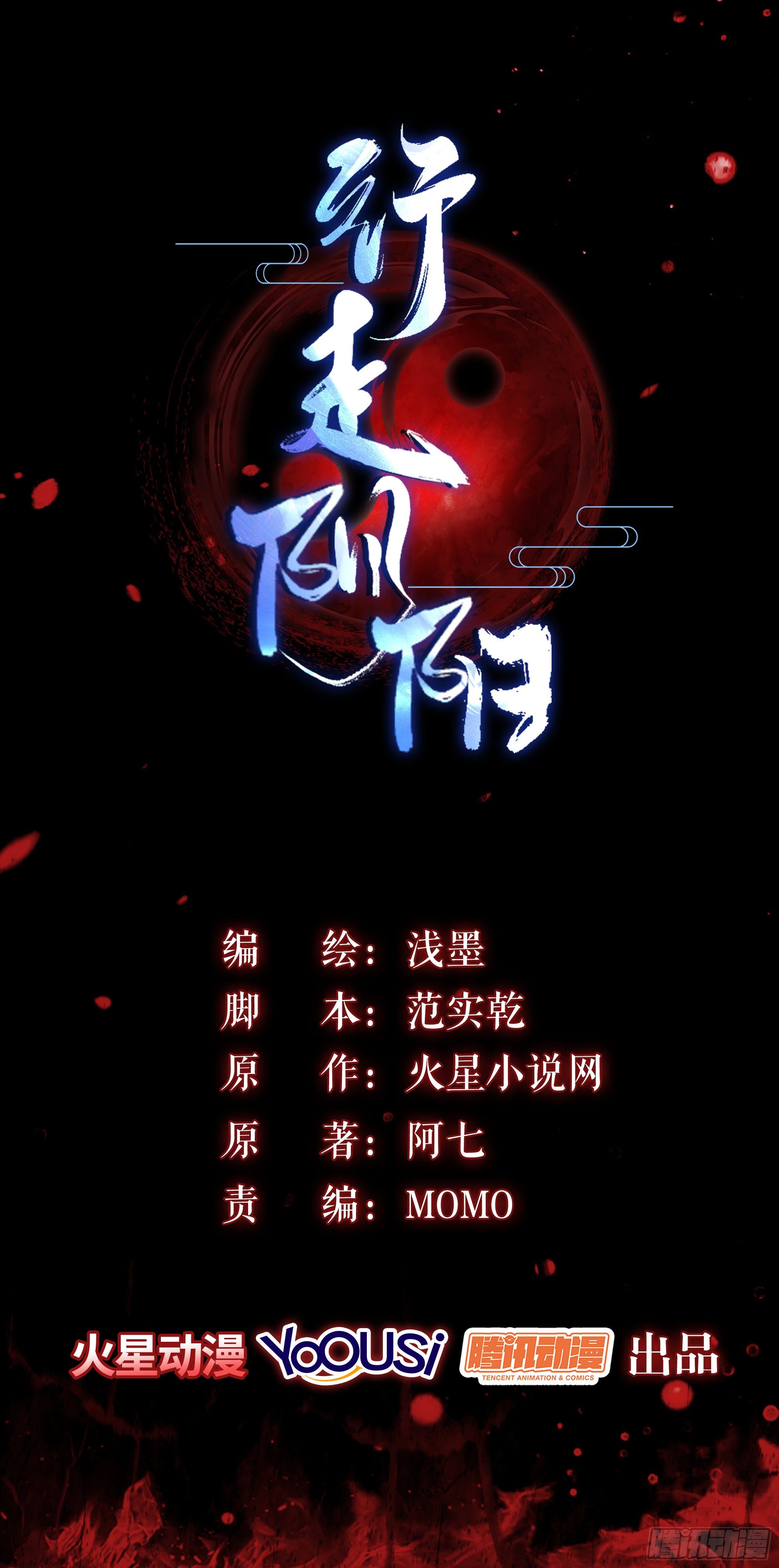 棺材落地(1/2)-第4话