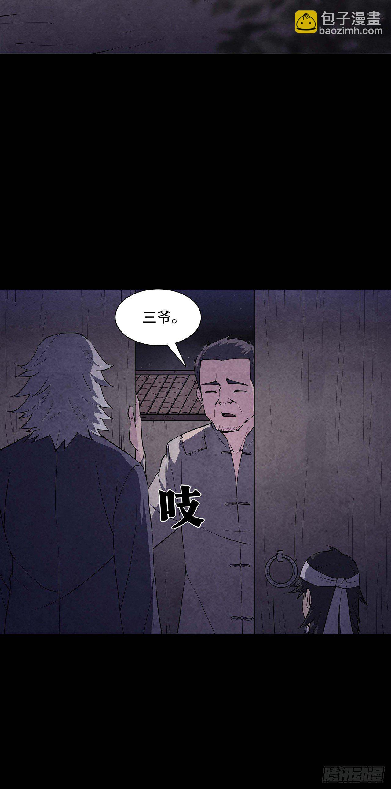 棺材落地(1/2)-第4话