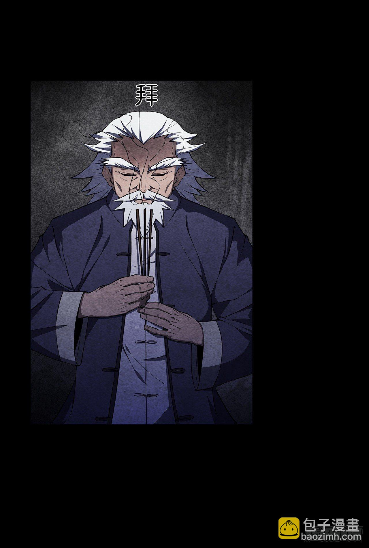 棺材落地(1/2)-第4话