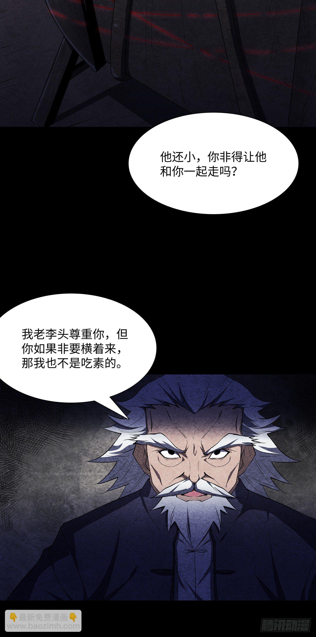 棺材落地(1/2)-第4话