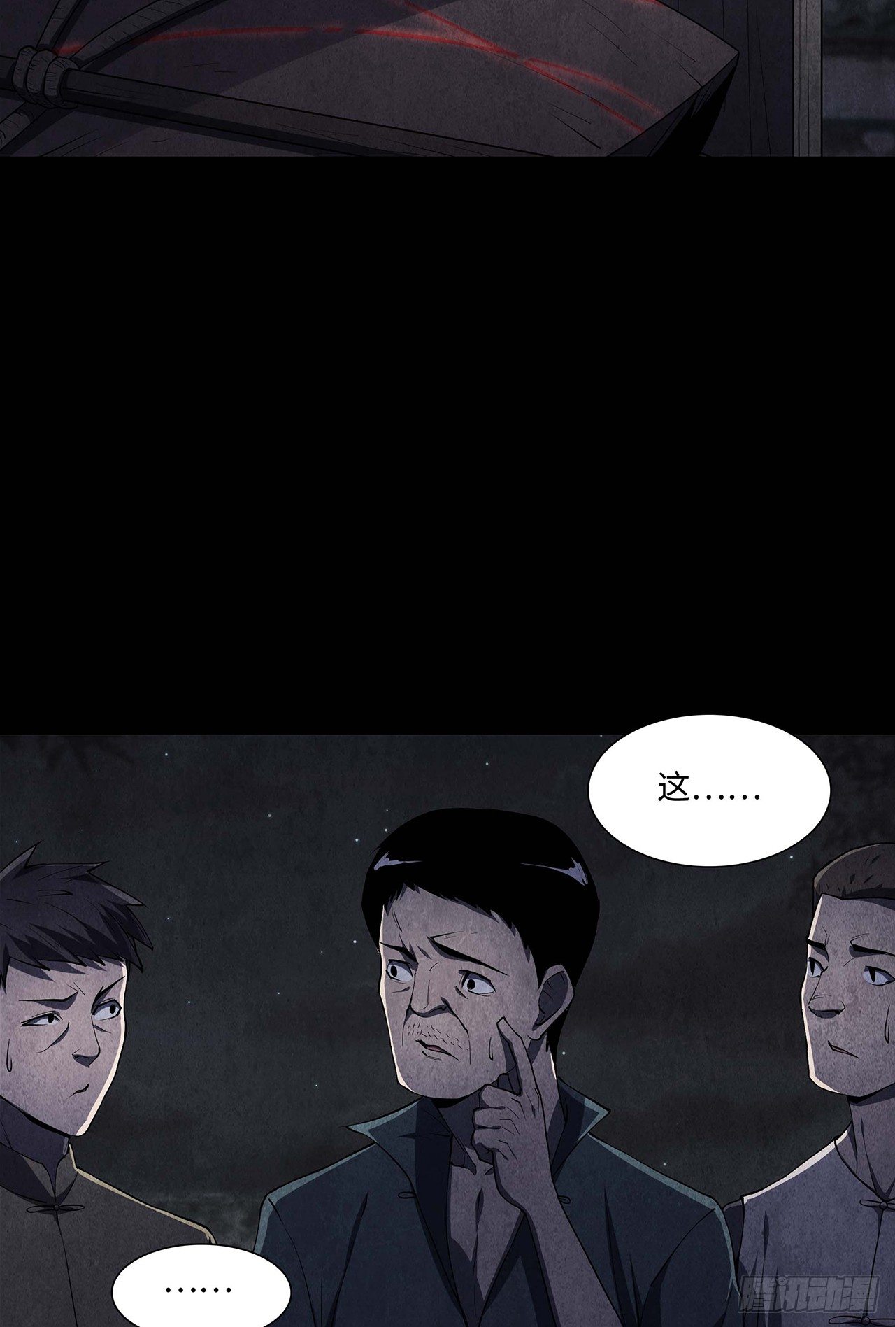 棺材落地(1/2)-第4话