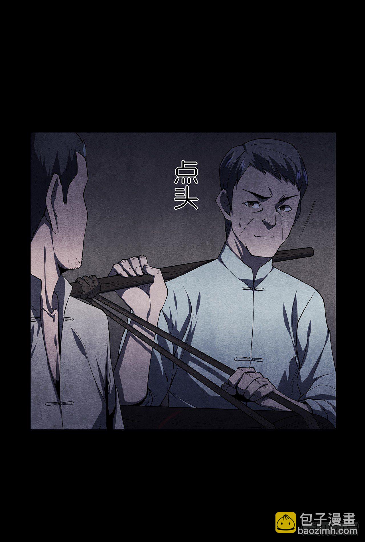 棺材落地(1/2)-第4话