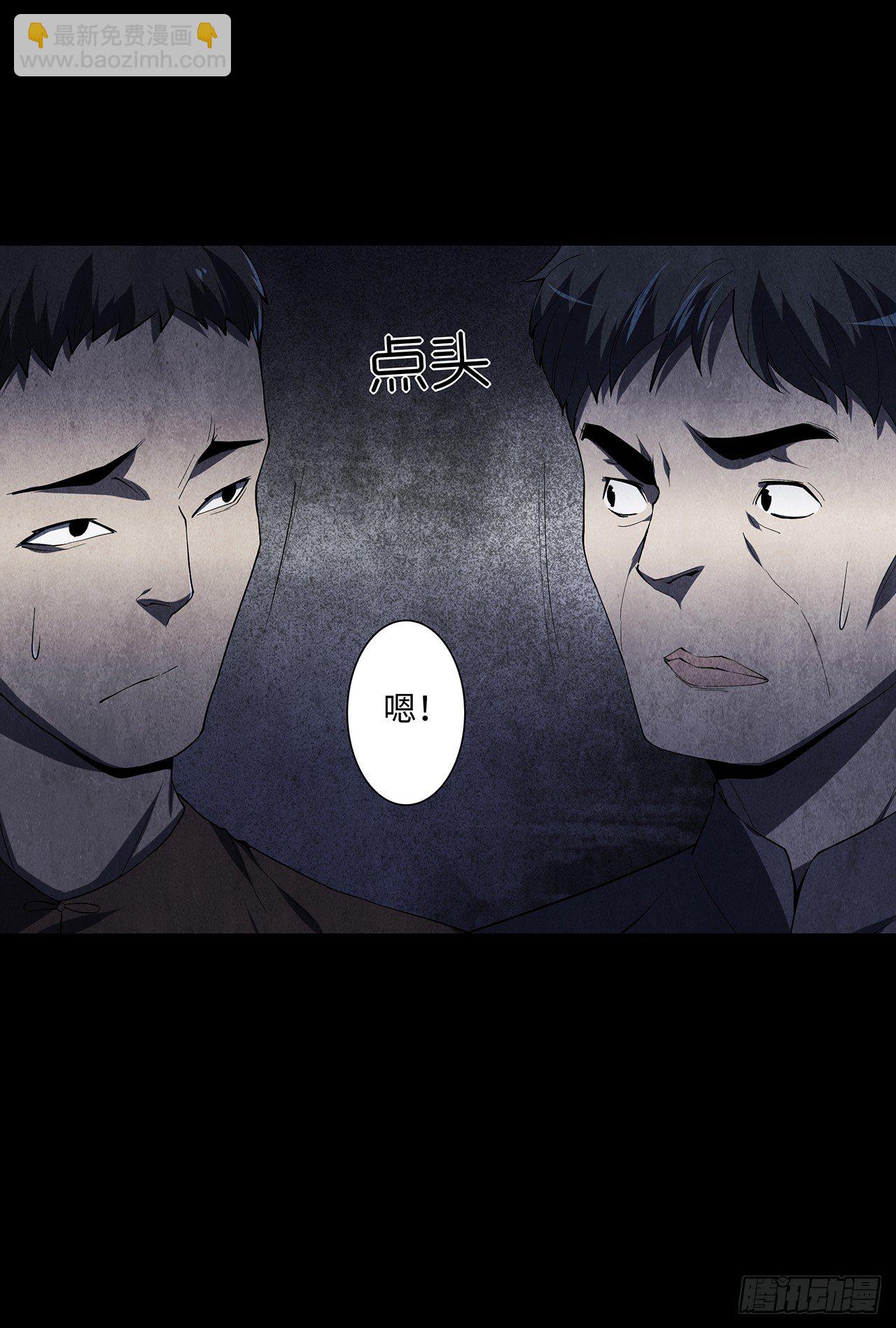 棺材落地(1/2)-第4话