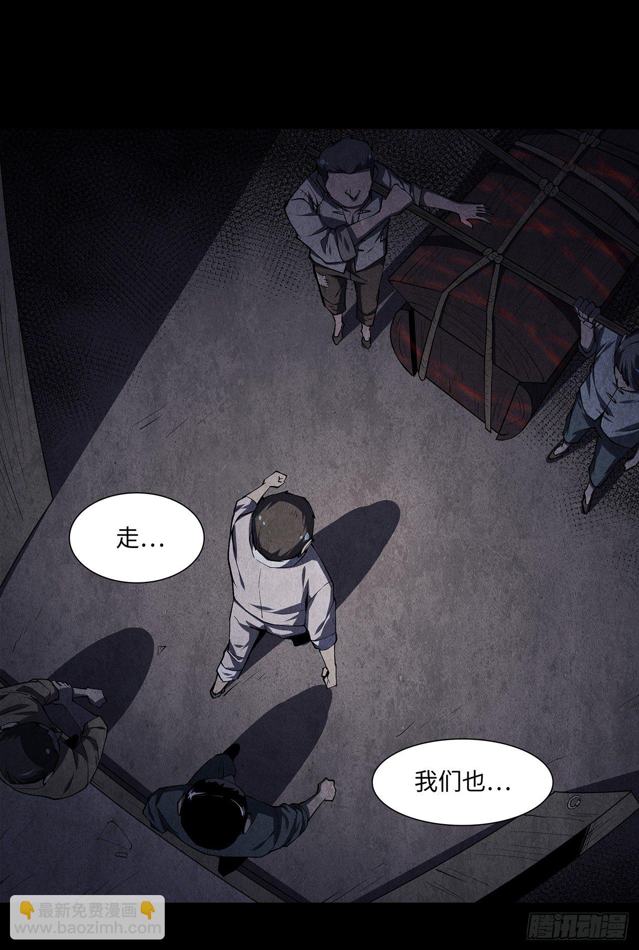 棺材落地(1/2)-第4话