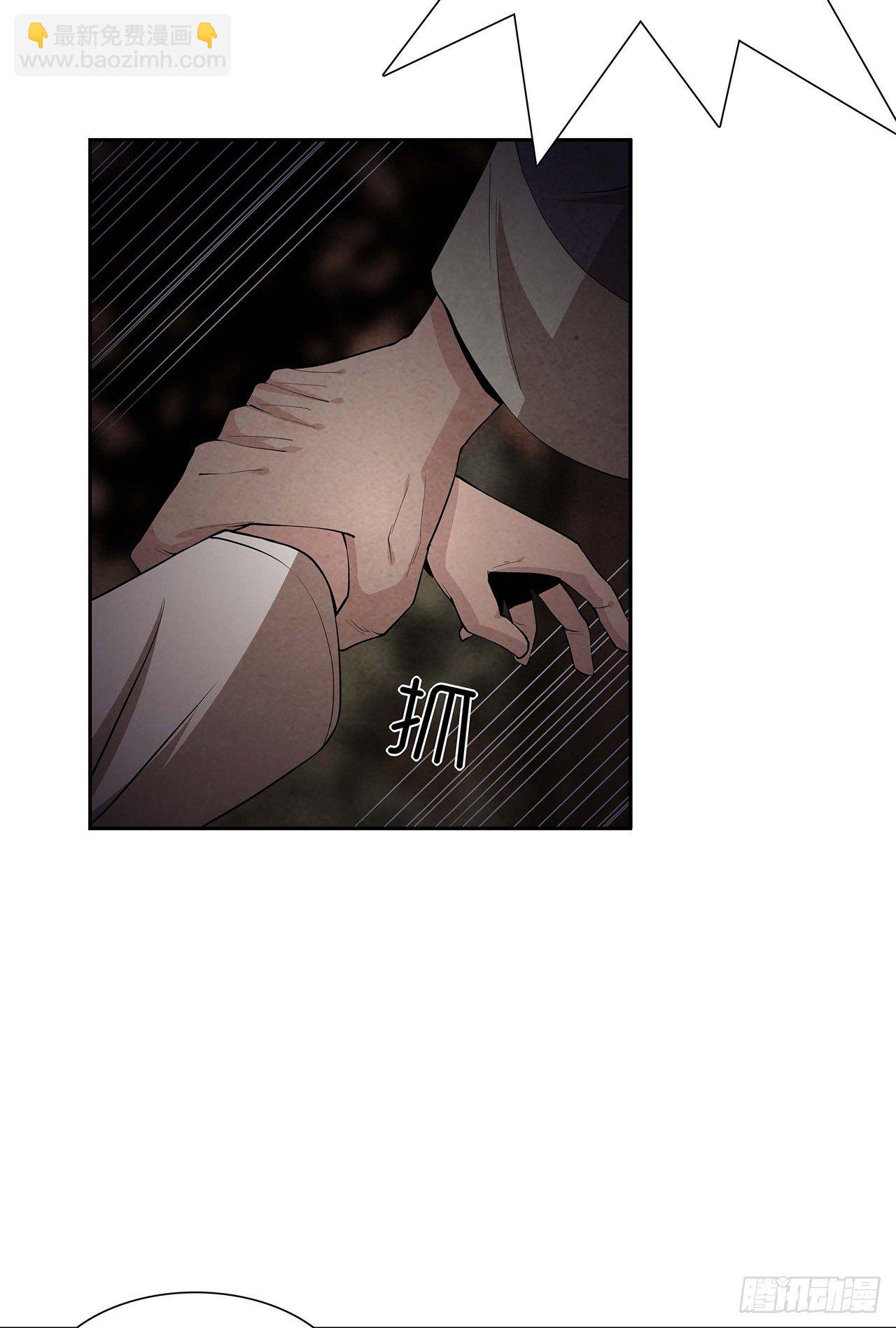 棺材落地(1/2)-第4话