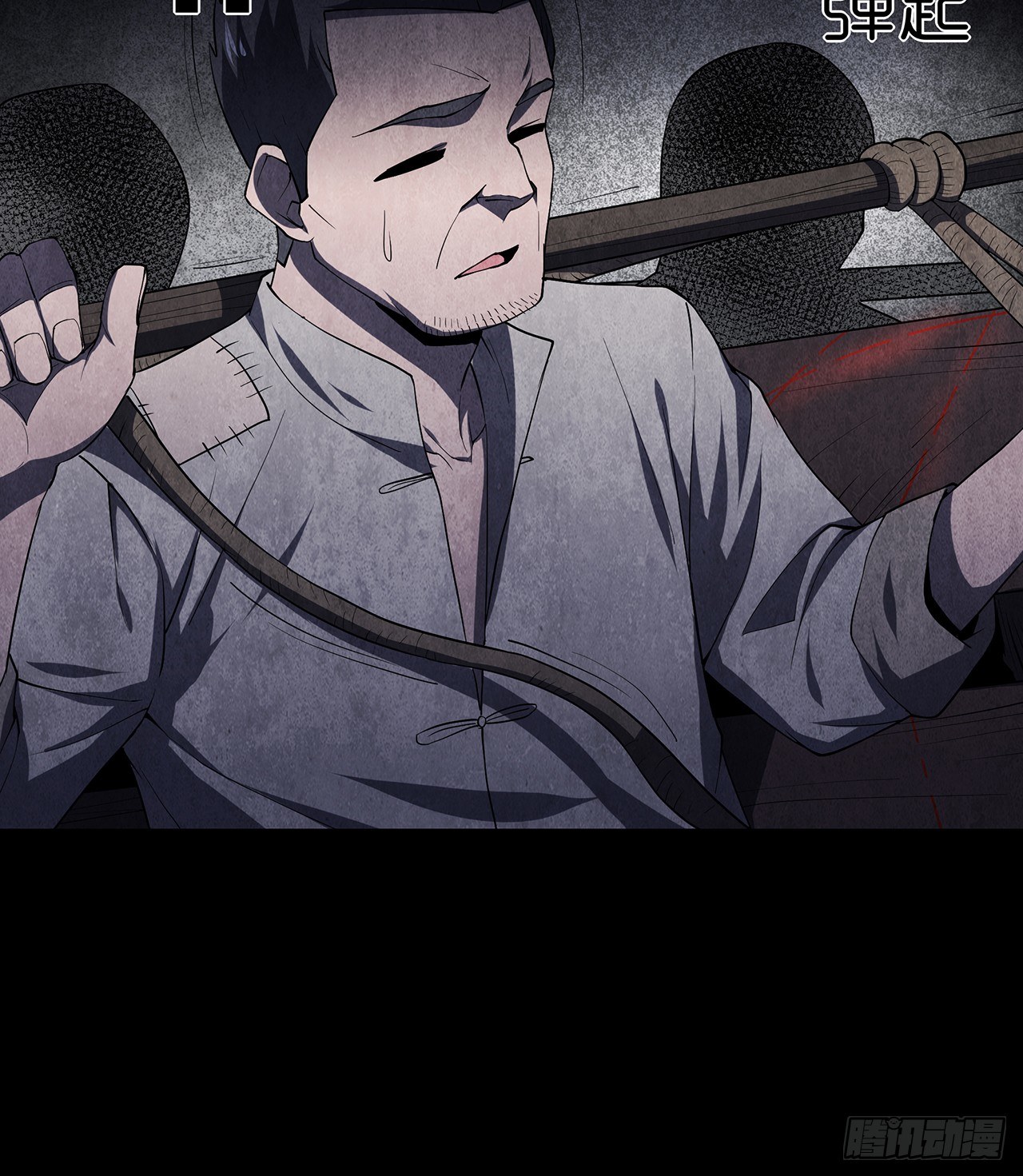 棺材落地(1/2)-第4话