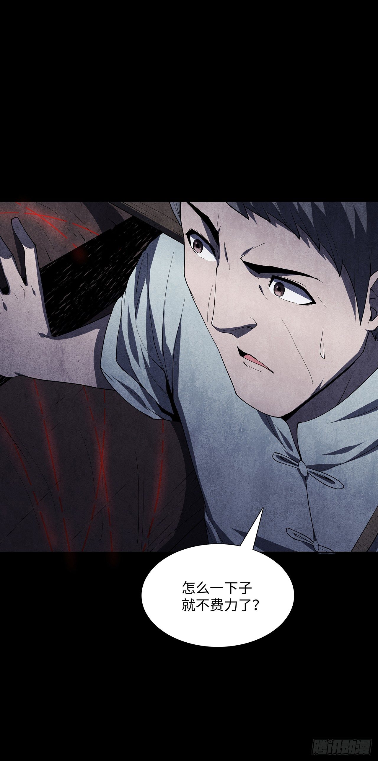 棺材落地(1/2)-第4话