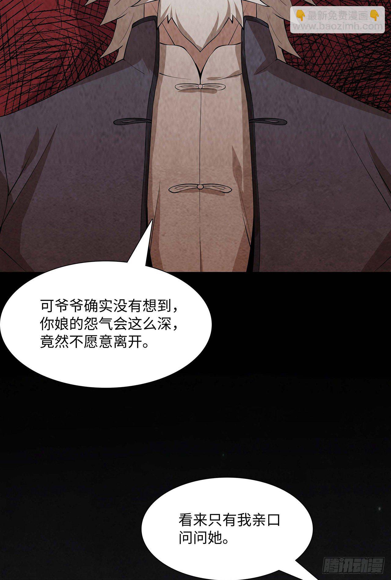 棺材落地(1/2)-第4话