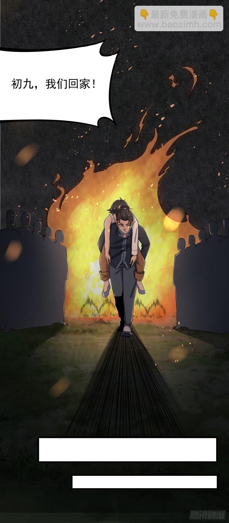 三魂之一(1/2)-第32话